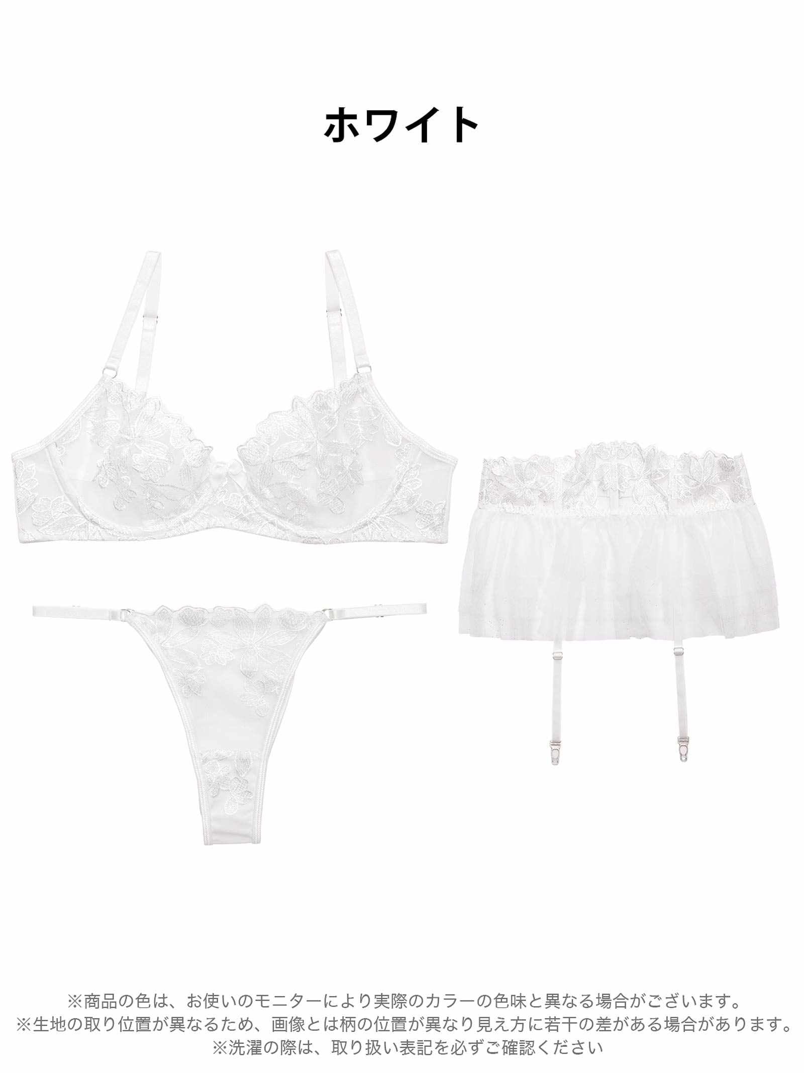 【3点セット】ノーブルシアーブルームブラジャー&Tバックショーツ&ガーターベルト