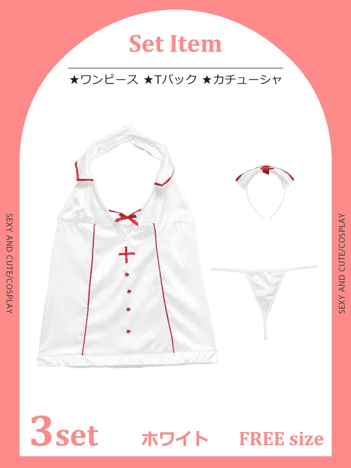 10/16新作![3点セット]バイカラーナース風コスプレランジェリー