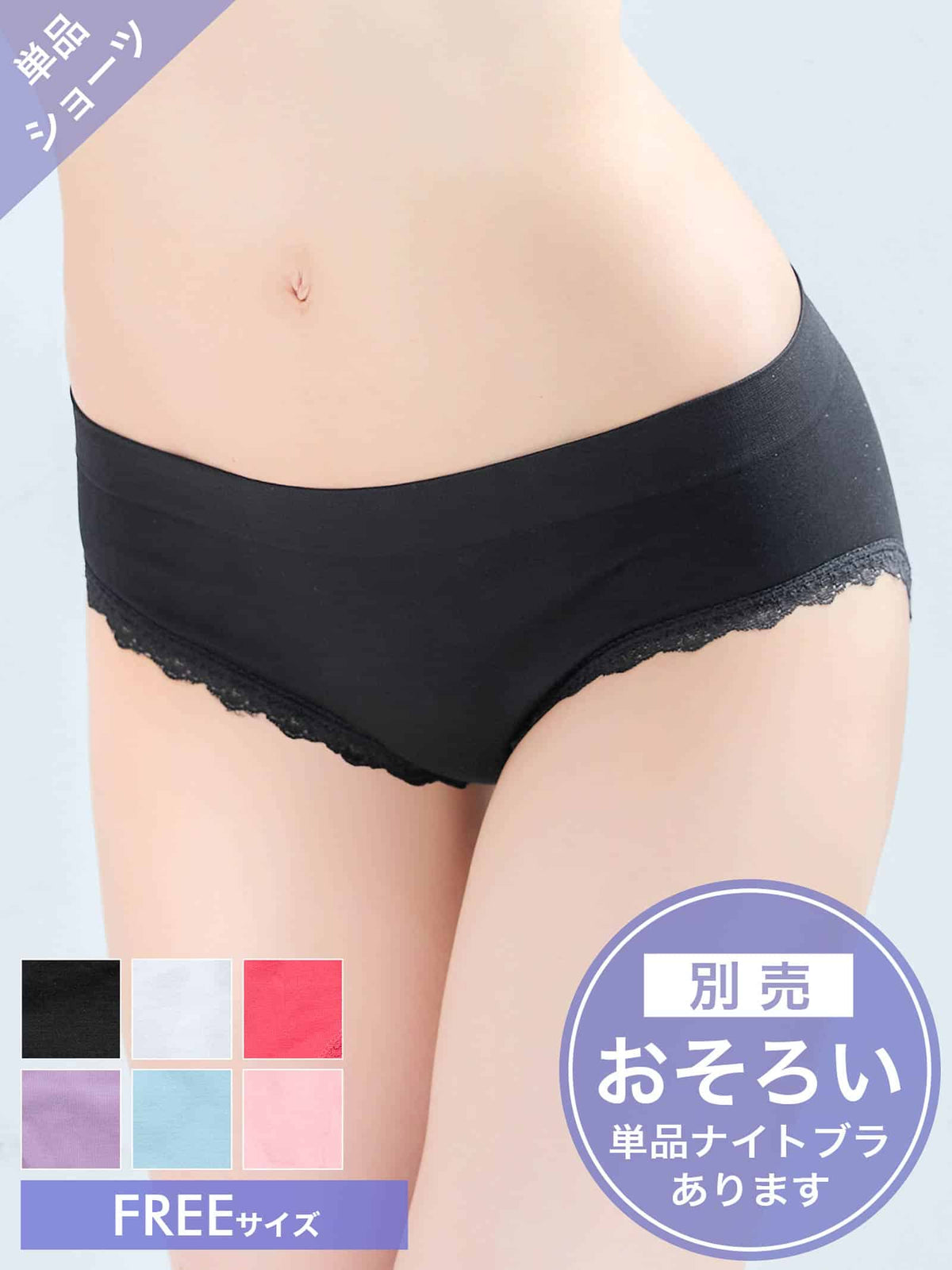 9/9新作!選べる豊富なカラー展開！フラワーレースラインフルバックショーツ単品