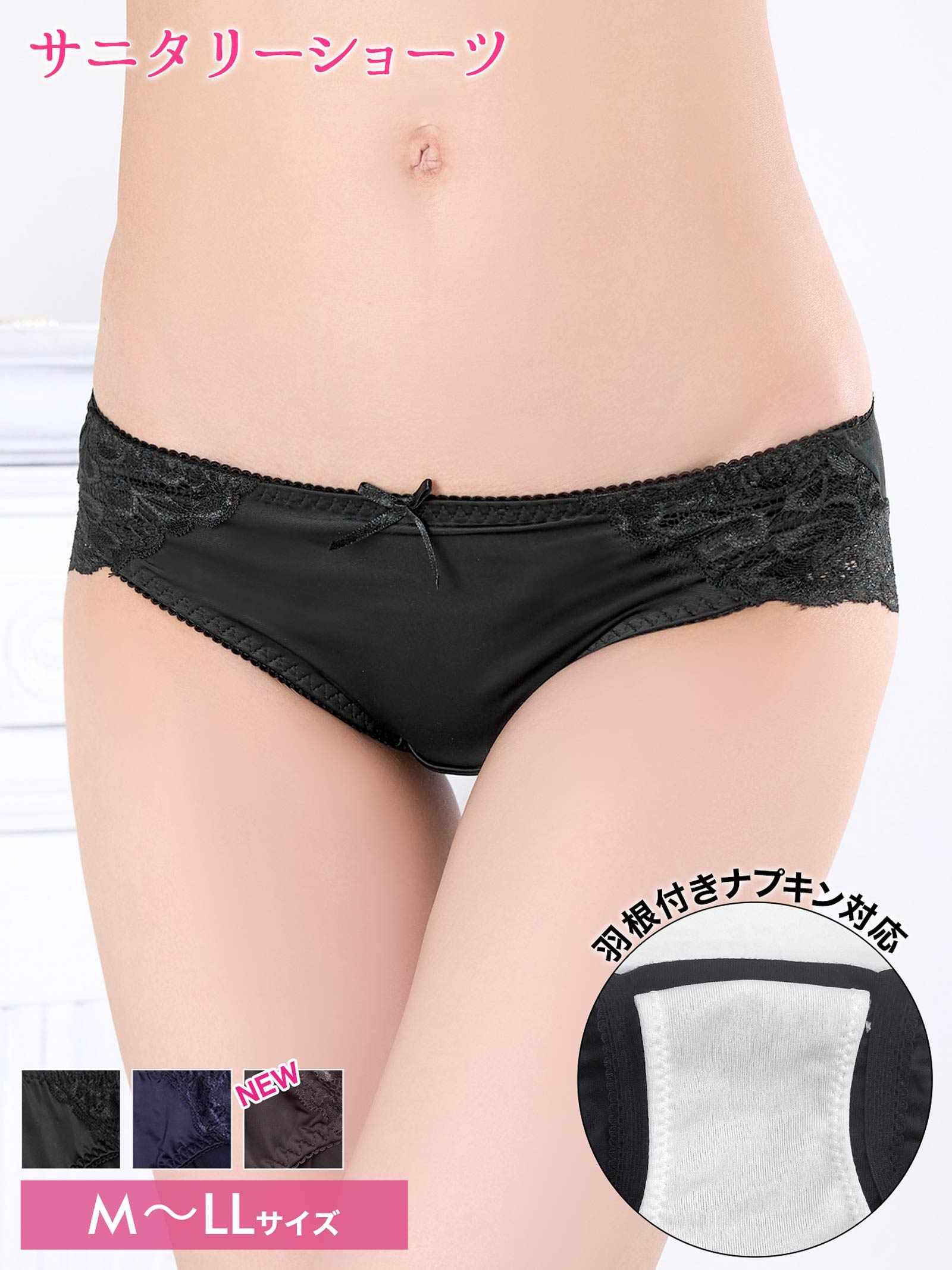 2/14再販!リボンフラワーレースサニタリーショーツ単品 - 【公式】247Lingerie