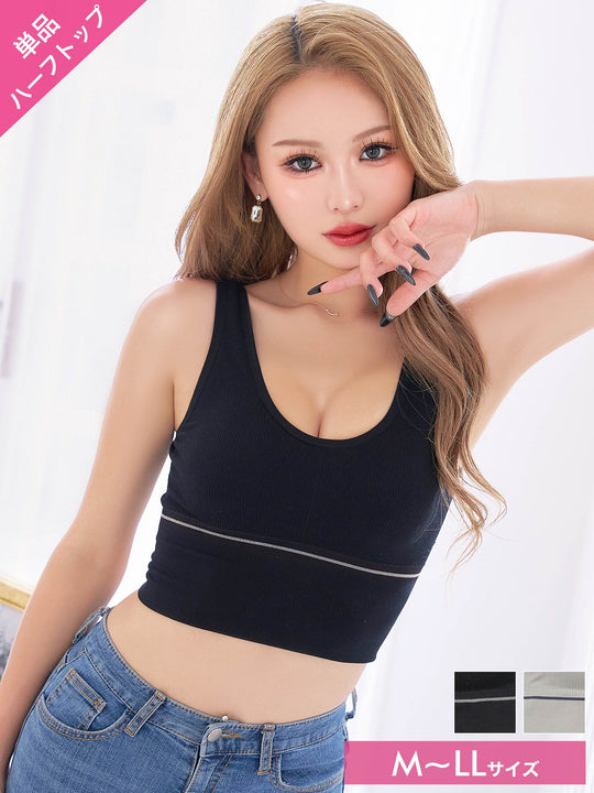 ワイヤレスタンクハーフトップ単品