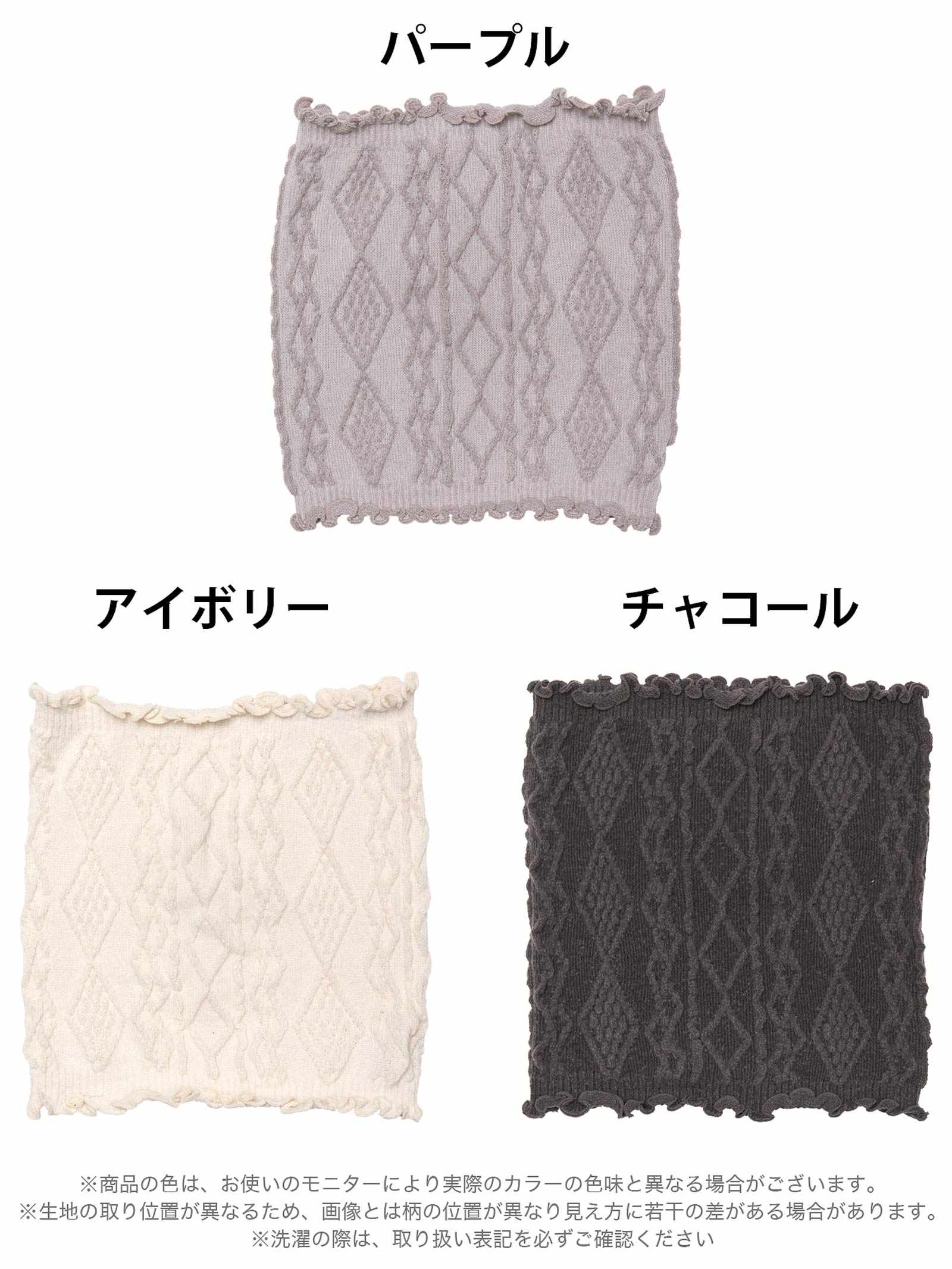 12/10新作!編柄腹巻き&ネックウォーマー