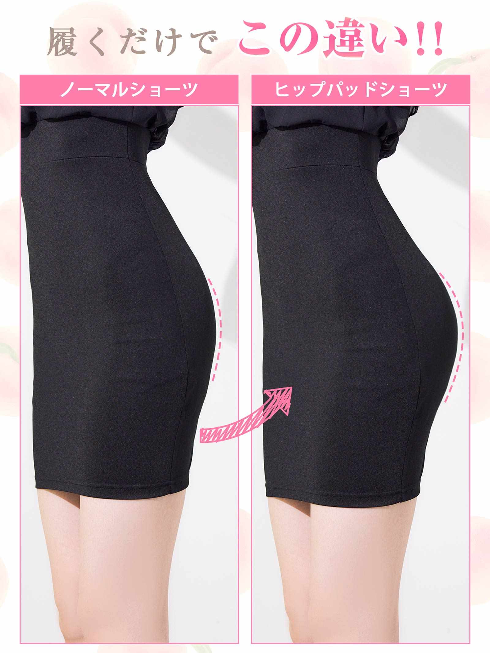 9/10新作!ヘムレースヒップパッドショーツ単品