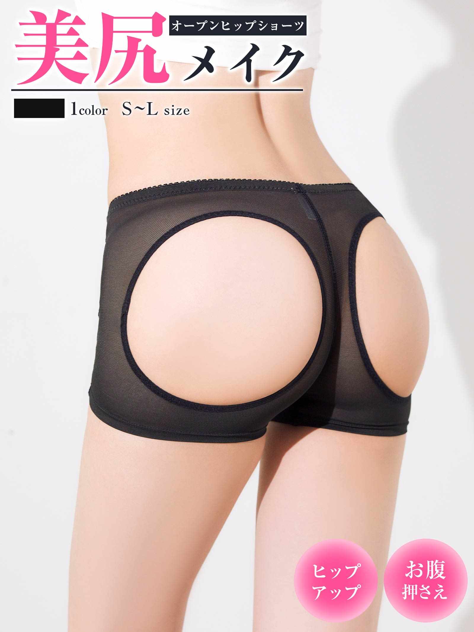 9/10新作!オープンヒップショーツ単品