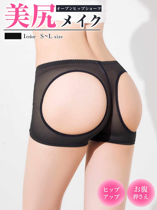 オープンヒップショーツ単品