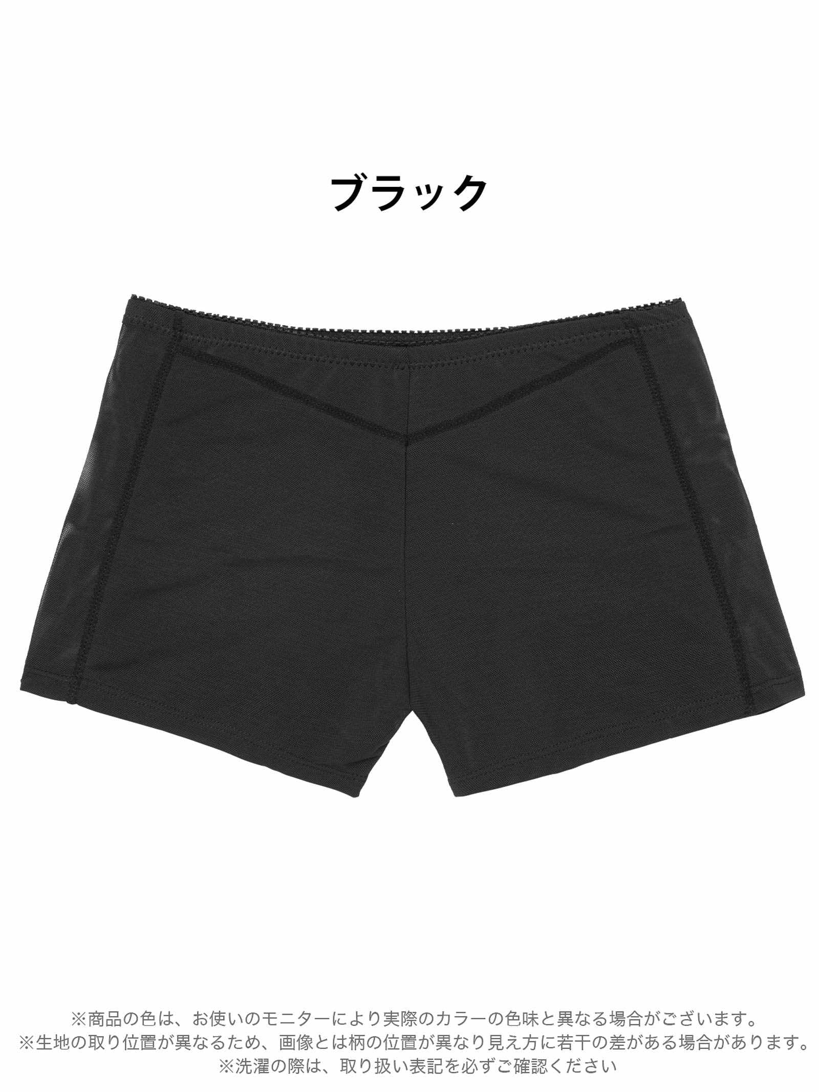 9/10新作!オープンヒップショーツ単品