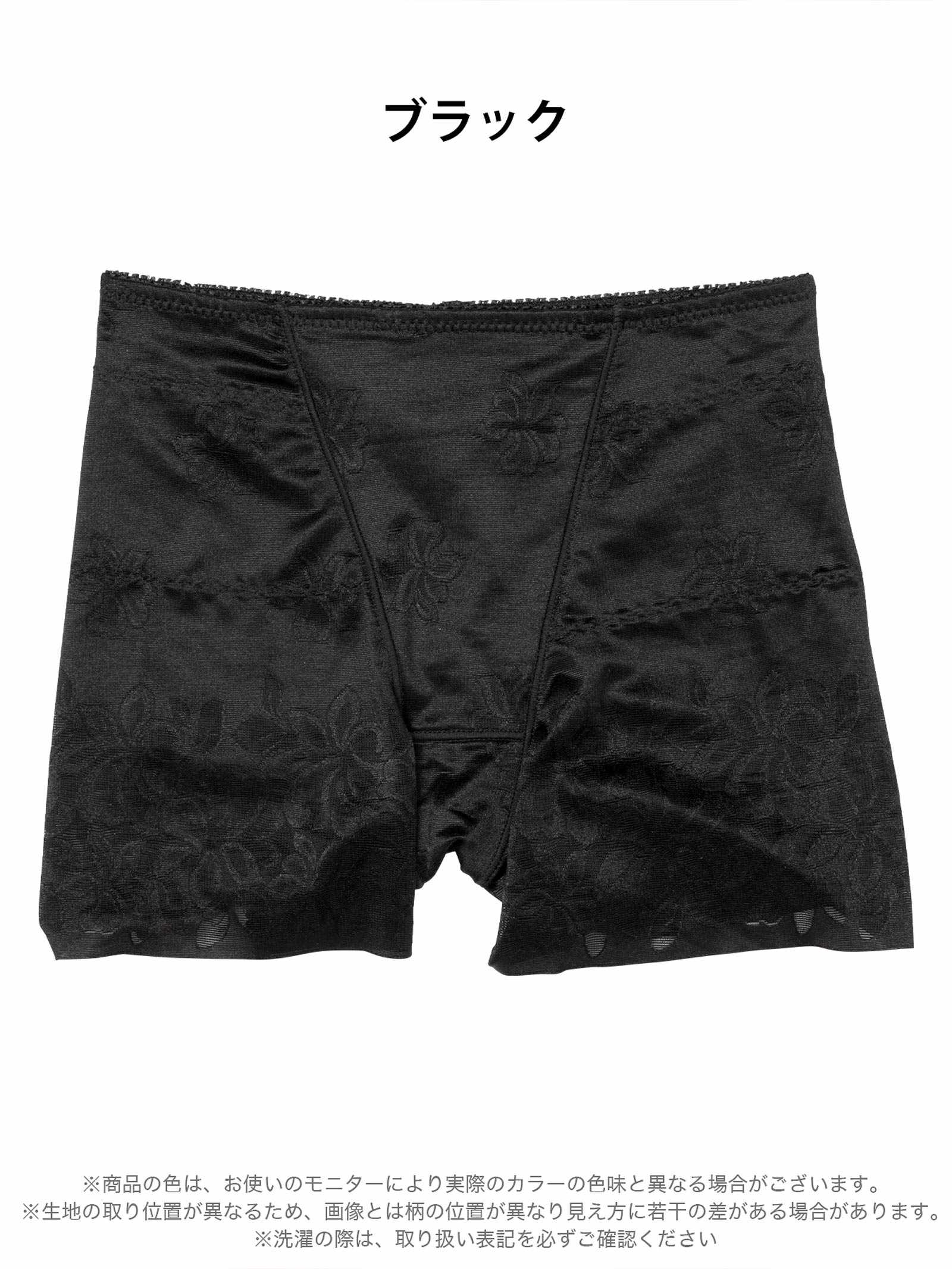 9/5新作!フラワーレーシィヘム骨盤サポートロング丈ガードル