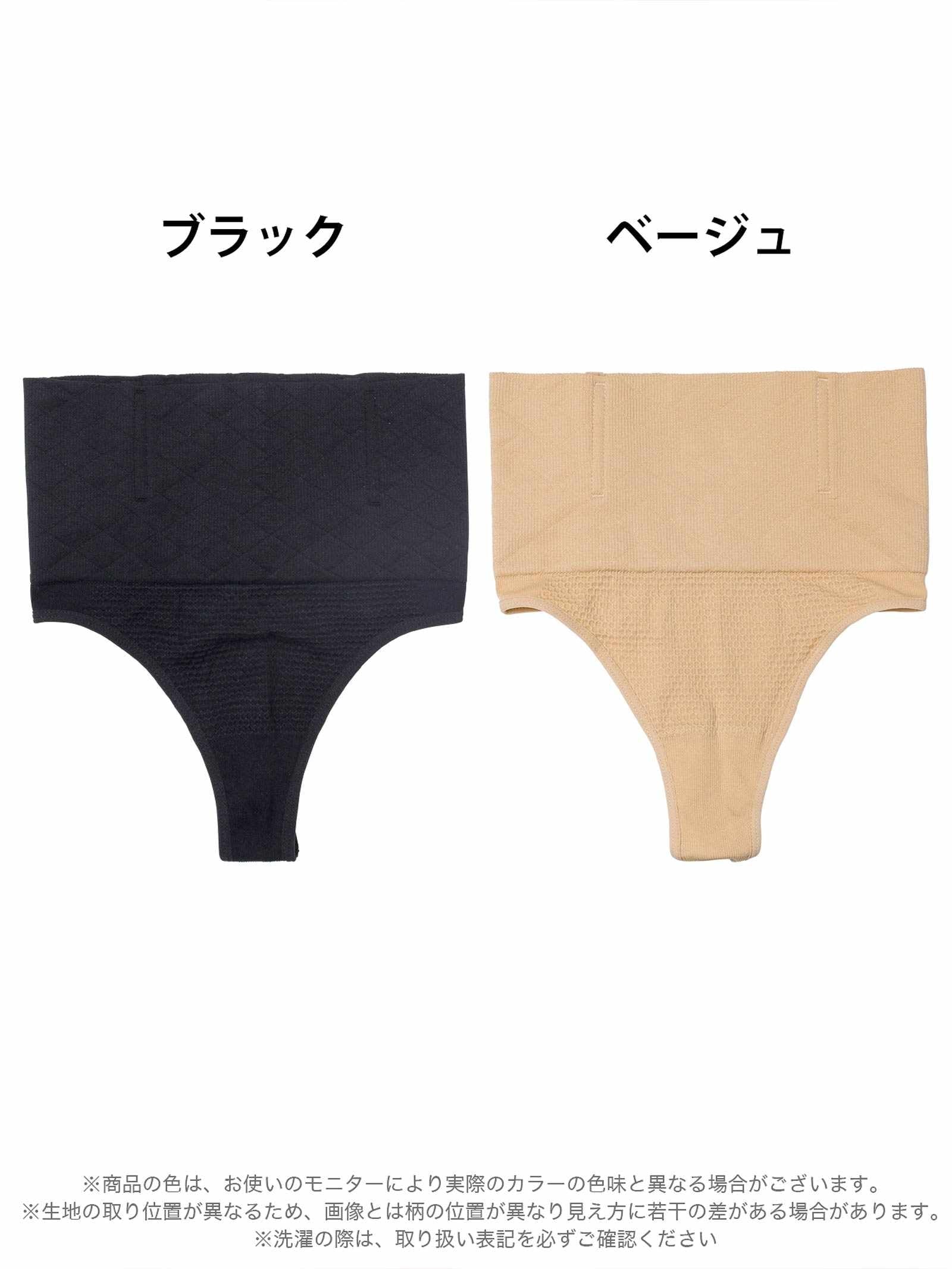 10/13新作!ハイウエストTバックガードル