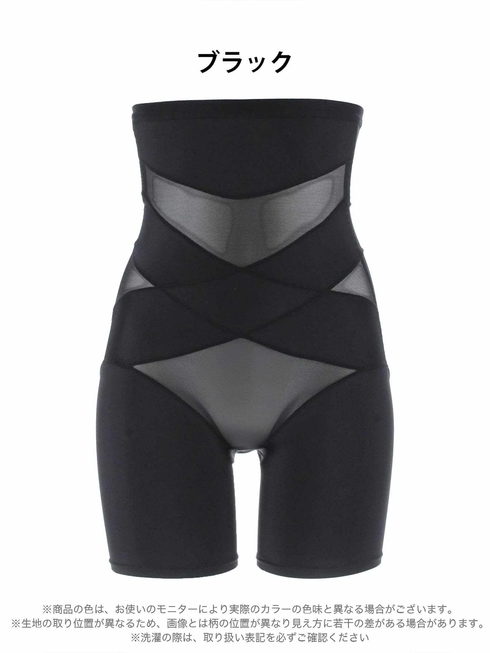 10/1新作!ハイウエストクロスガードル