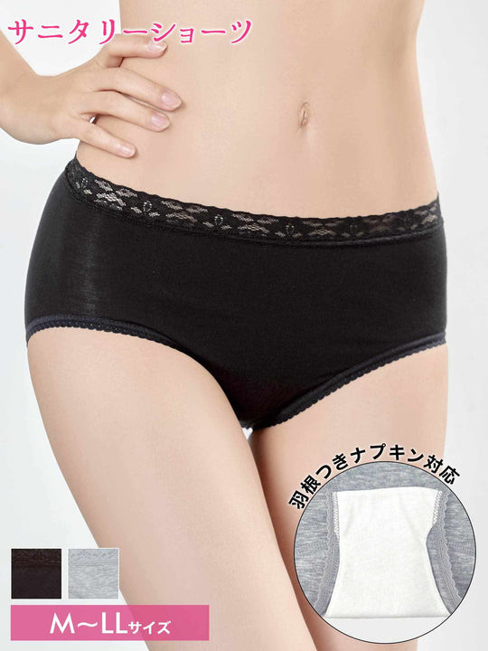 12/29新作!シンプルウエストレースサニタリーショーツ単品