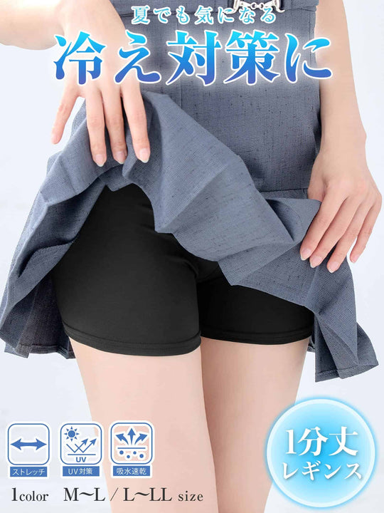 7/8新作!さらさら吸水速乾1分丈レギンス
