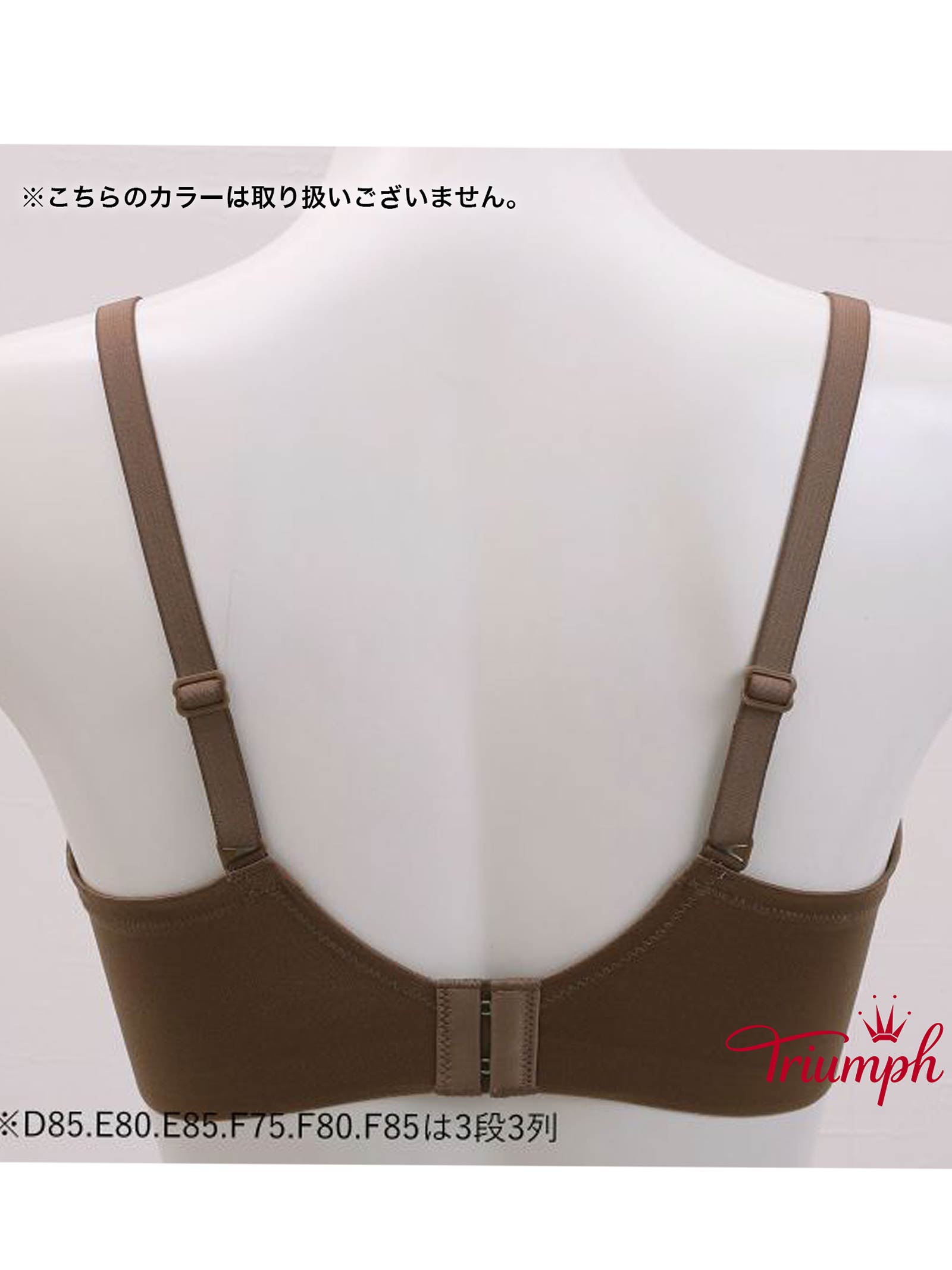 【Triumph】ストーリー 488 深めの4/5カップ ブラジャー単品[10199319]