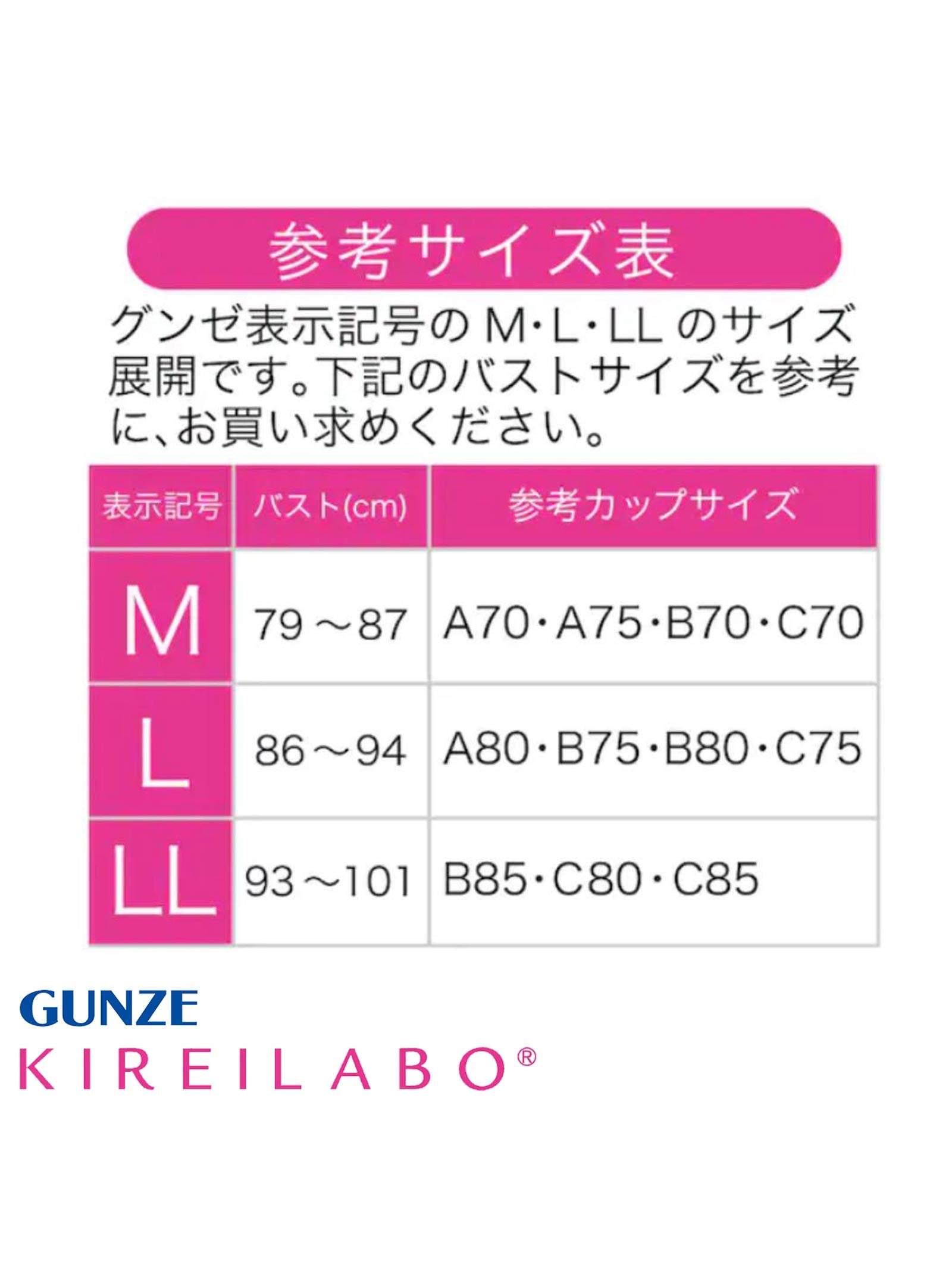 【KIREILABO】キレイラボ【ブラファンデ】ノンワイヤーブラジャー  (レディース)(M,L,LL) [KB1055][GUNZE]