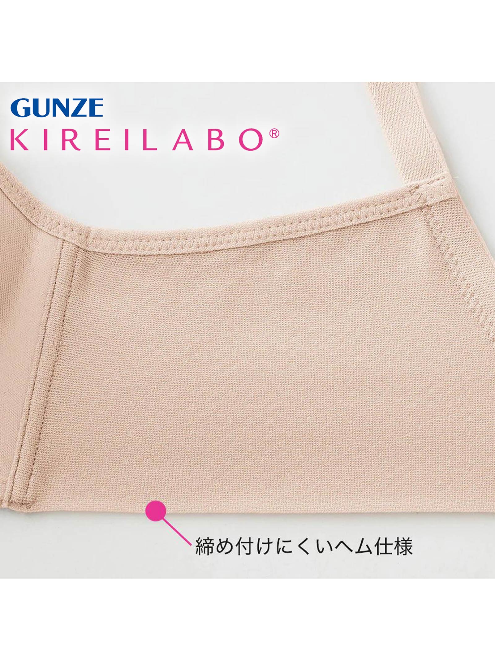 【KIREILABO】キレイラボ【至福のブラ】ノンワイヤーブラジャー  (レディース)(M,L,LL) [TB6010H][GUNZE]