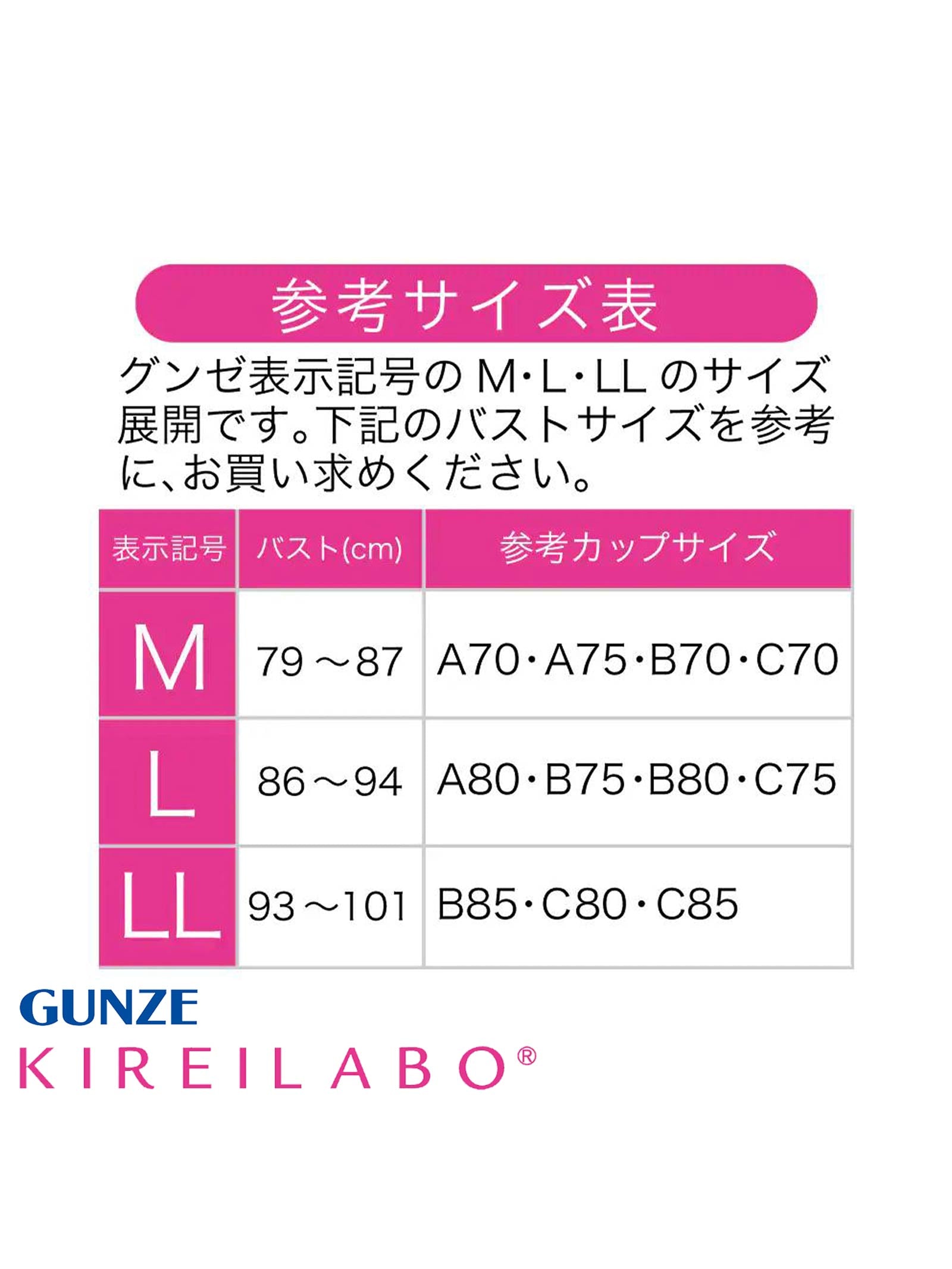 【KIREILABO】キレイラボ【至福のブラ】ノンワイヤーブラジャー  (レディース)(M,L,LL) [TB6010H][GUNZE]