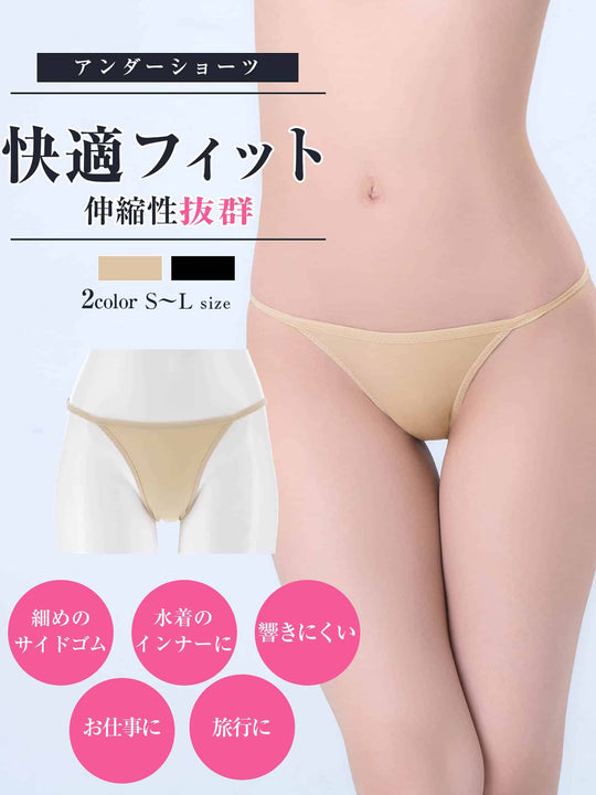 9/28新作!サイドストリングアンダーショーツ単品