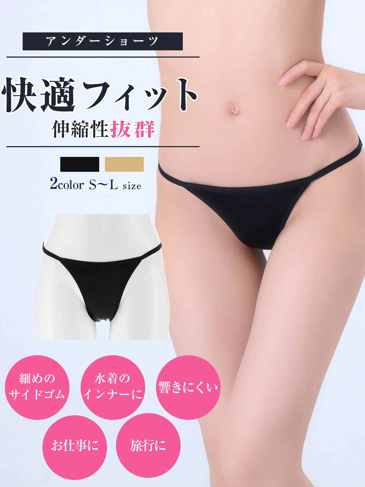 9/28新作!サイドストリングアンダーショーツ単品