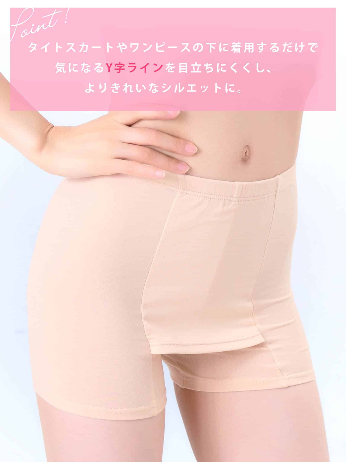 9/28新作!Yラインカバーインナーパンツ単品