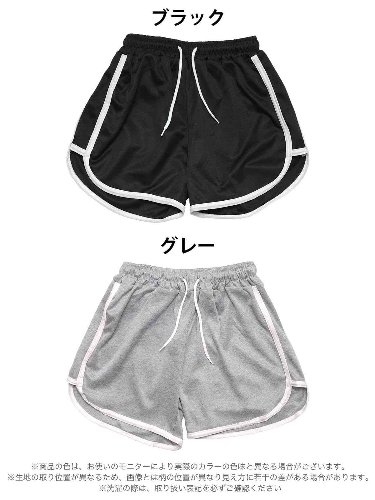 10/7新作!バイカラーラインショートパンツ単品