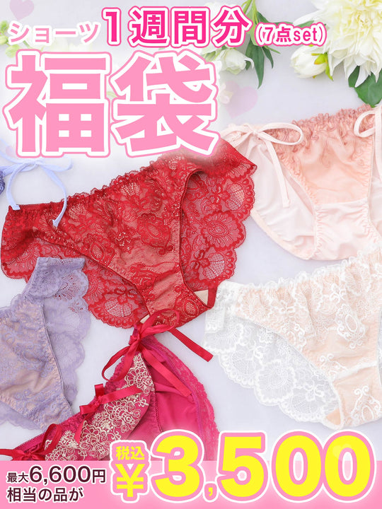 12/4再販!【福袋】単品ショーツ 7点セット入り福袋