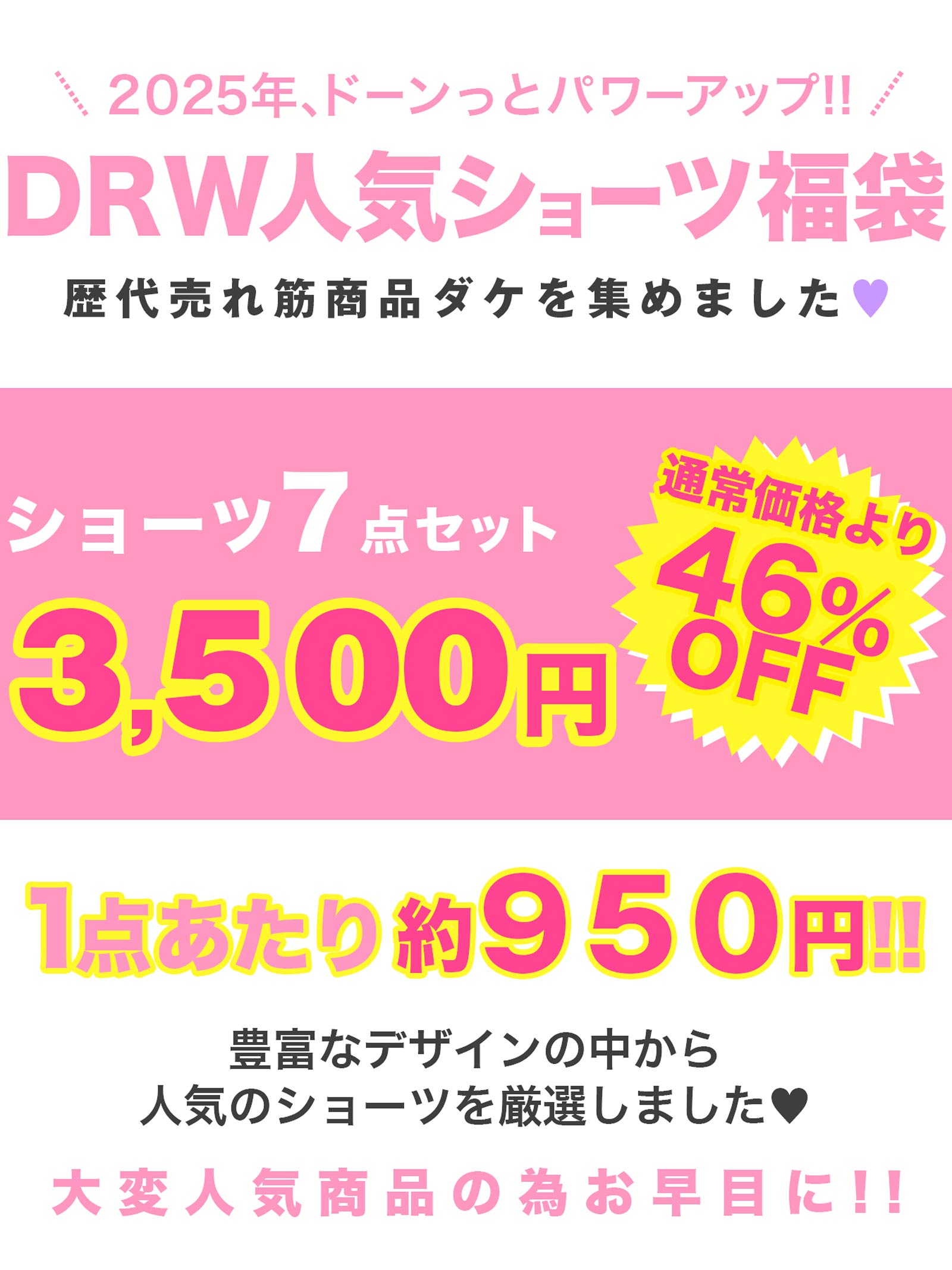 12/17再販!【福袋】単品ショーツ 7点セット入り福袋