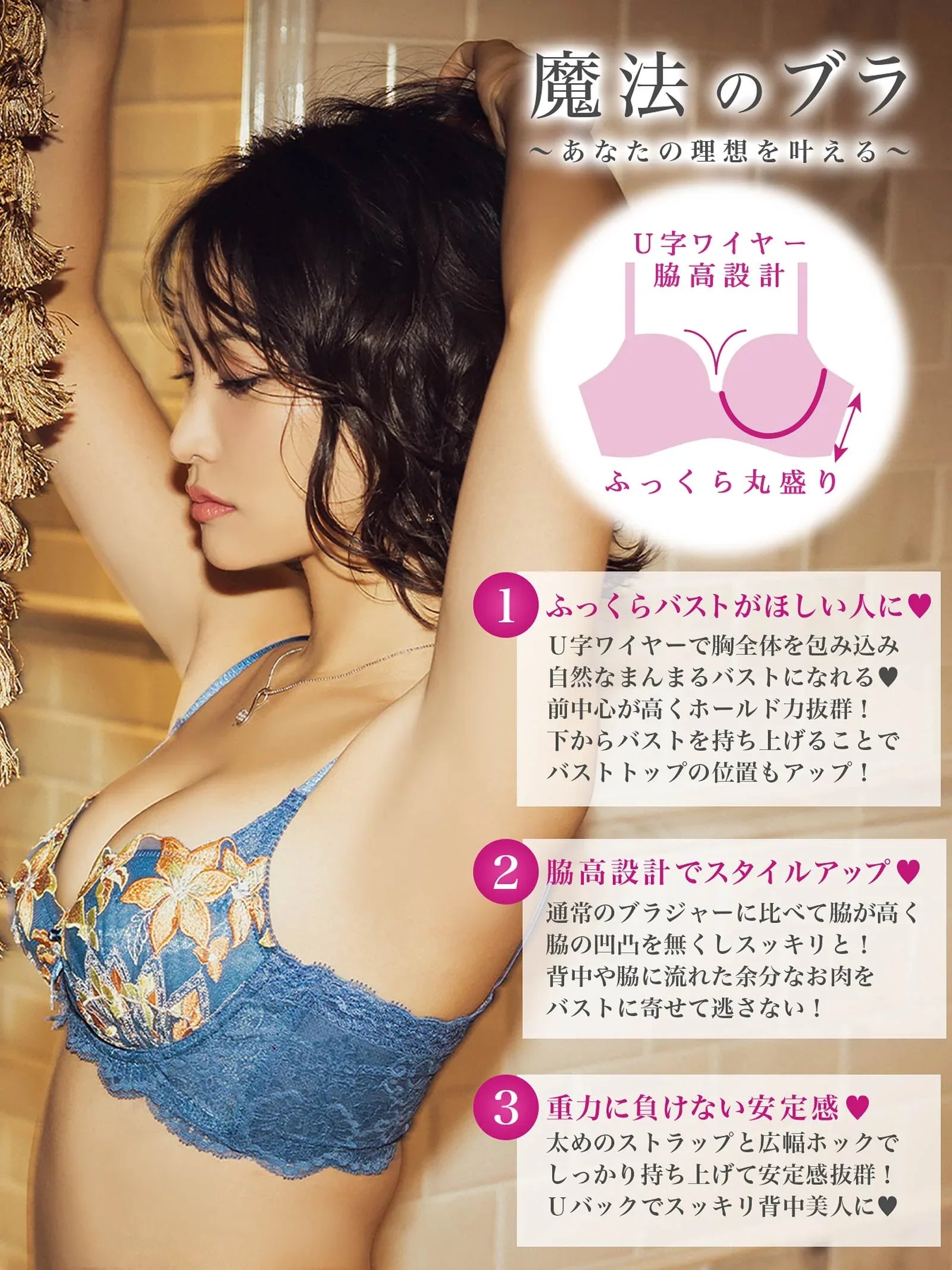 【永尾まりや着用】【Reinest】ビューティーリリィ育乳脇高★魔法のブラジャー&サイド紐バック透けフルバックショーツ - 【公式】247Lingerie