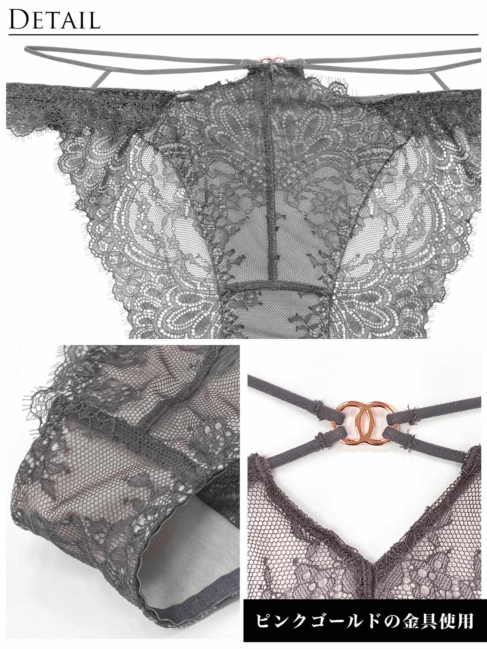 2/10新作!【Reinest】シックレーシィコードリングブラジャー&バック透けフルバックショーツ