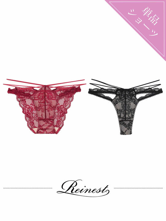 【Reinest】ラビリンスコードレースバック透け選べるショーツ[おそろいショーツ]