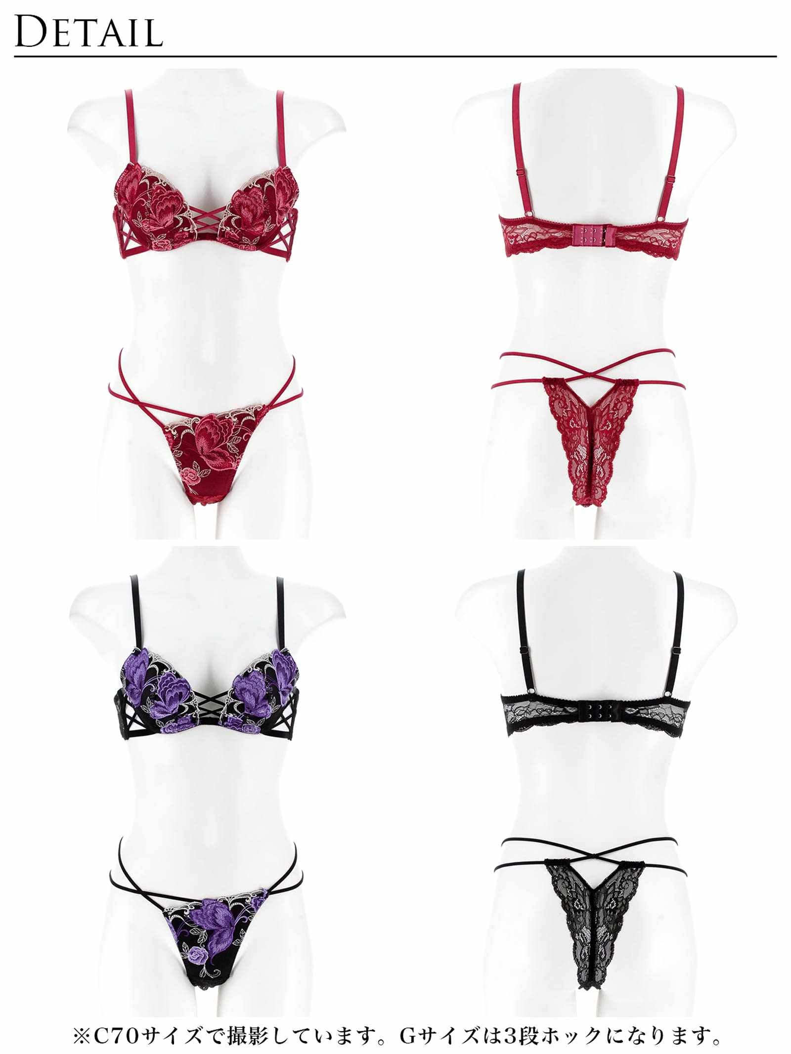 12/12新作!【Reinest】バタフリークロスアップブラジャー＆バック透けTバックショーツ