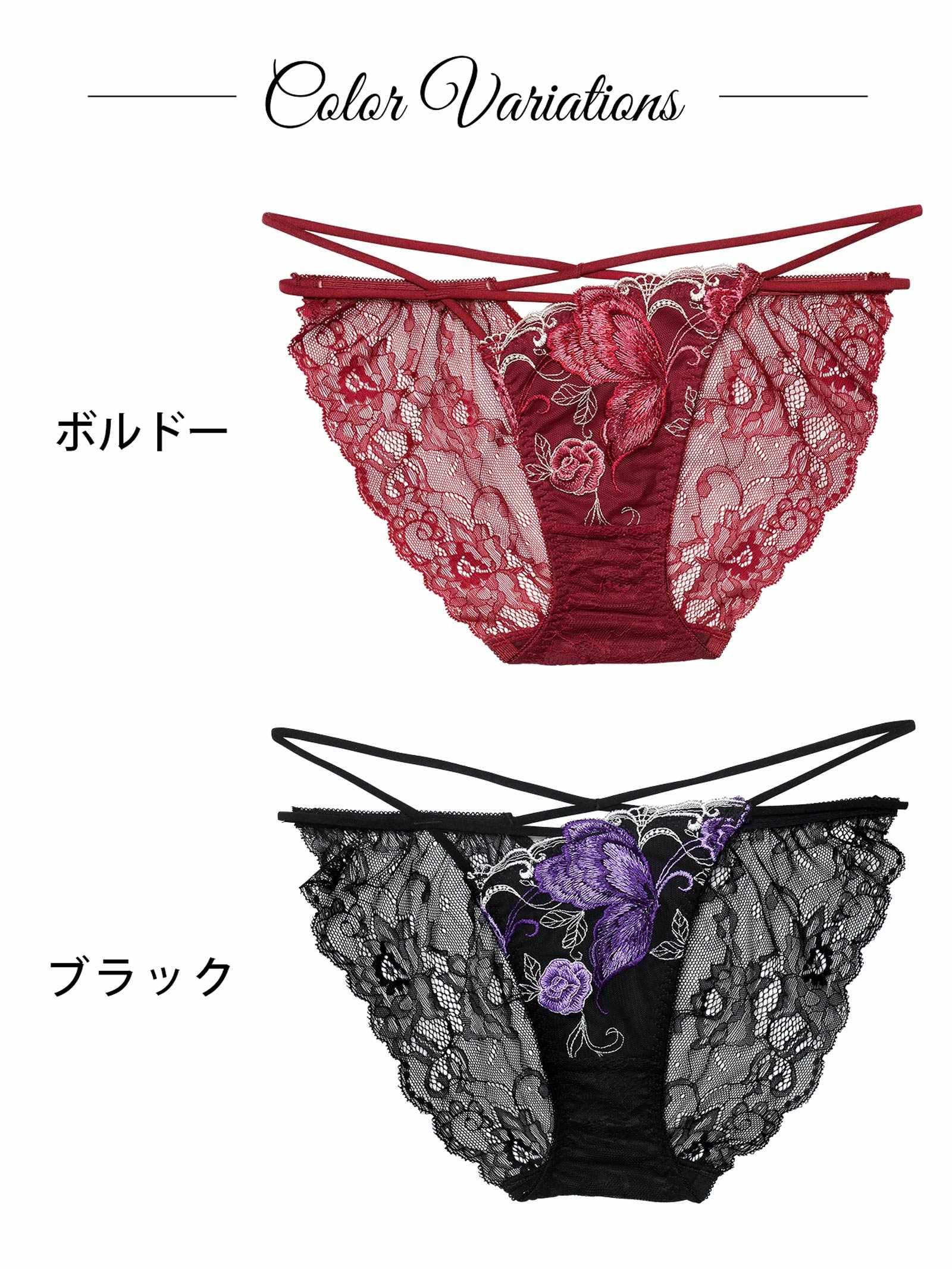 12/12新作!【Reinest】バタフリークロスアップバック透け選べるショーツ[おそろいショーツ]