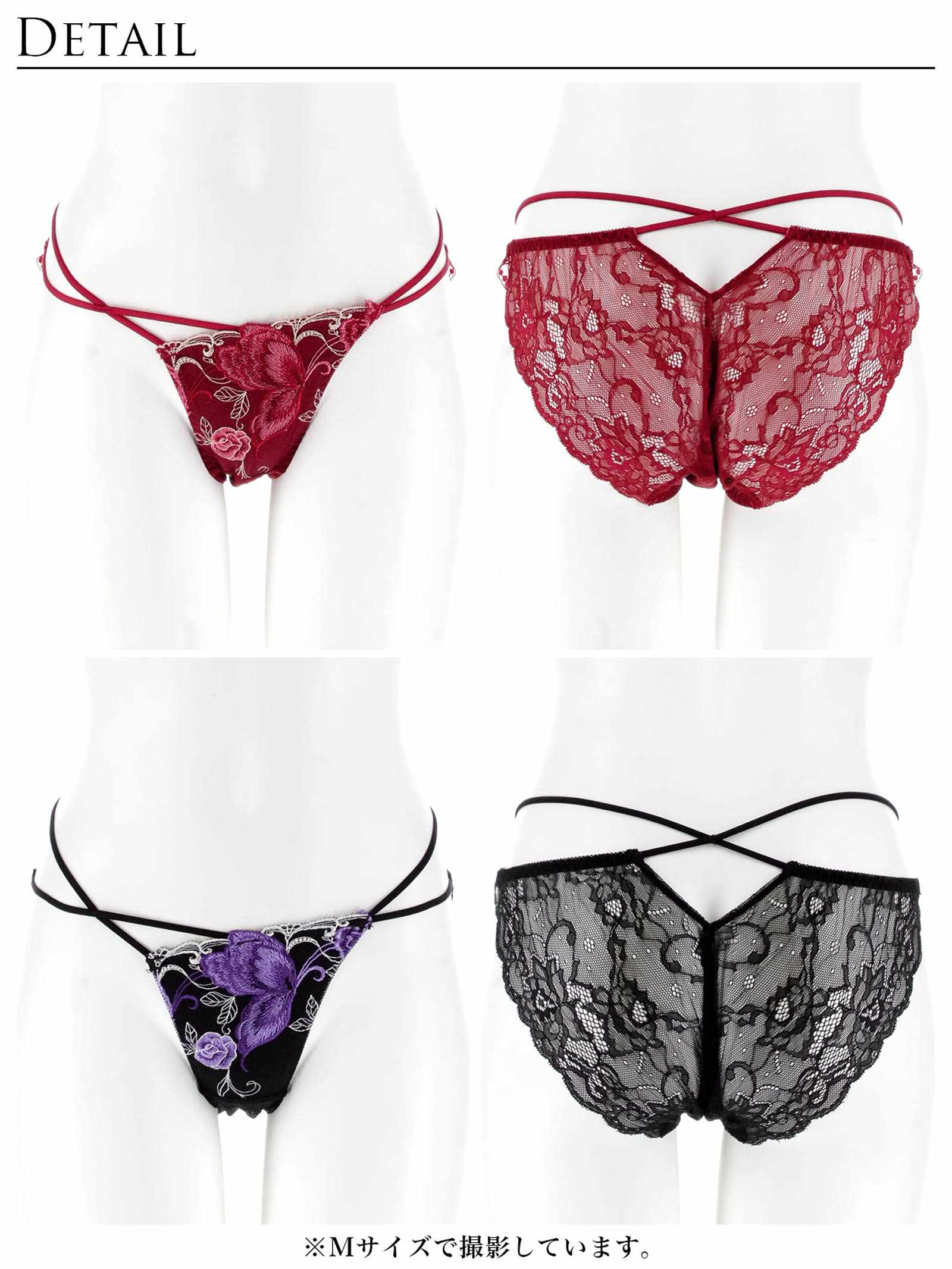 12/12新作!【Reinest】バタフリークロスアップバック透け選べるショーツ[おそろいショーツ]