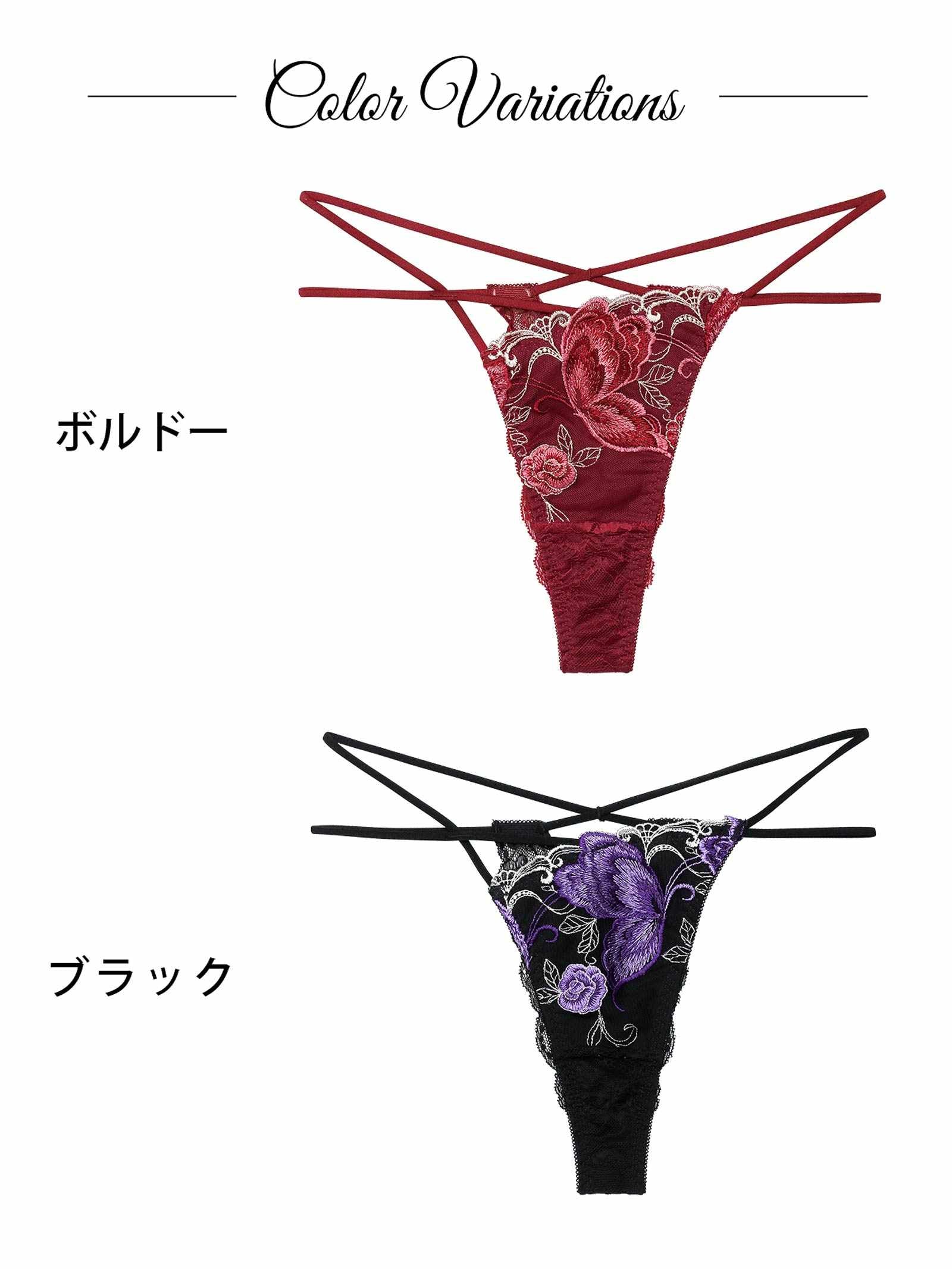 12/12新作!【Reinest】バタフリークロスアップバック透け選べるショーツ[おそろいショーツ]