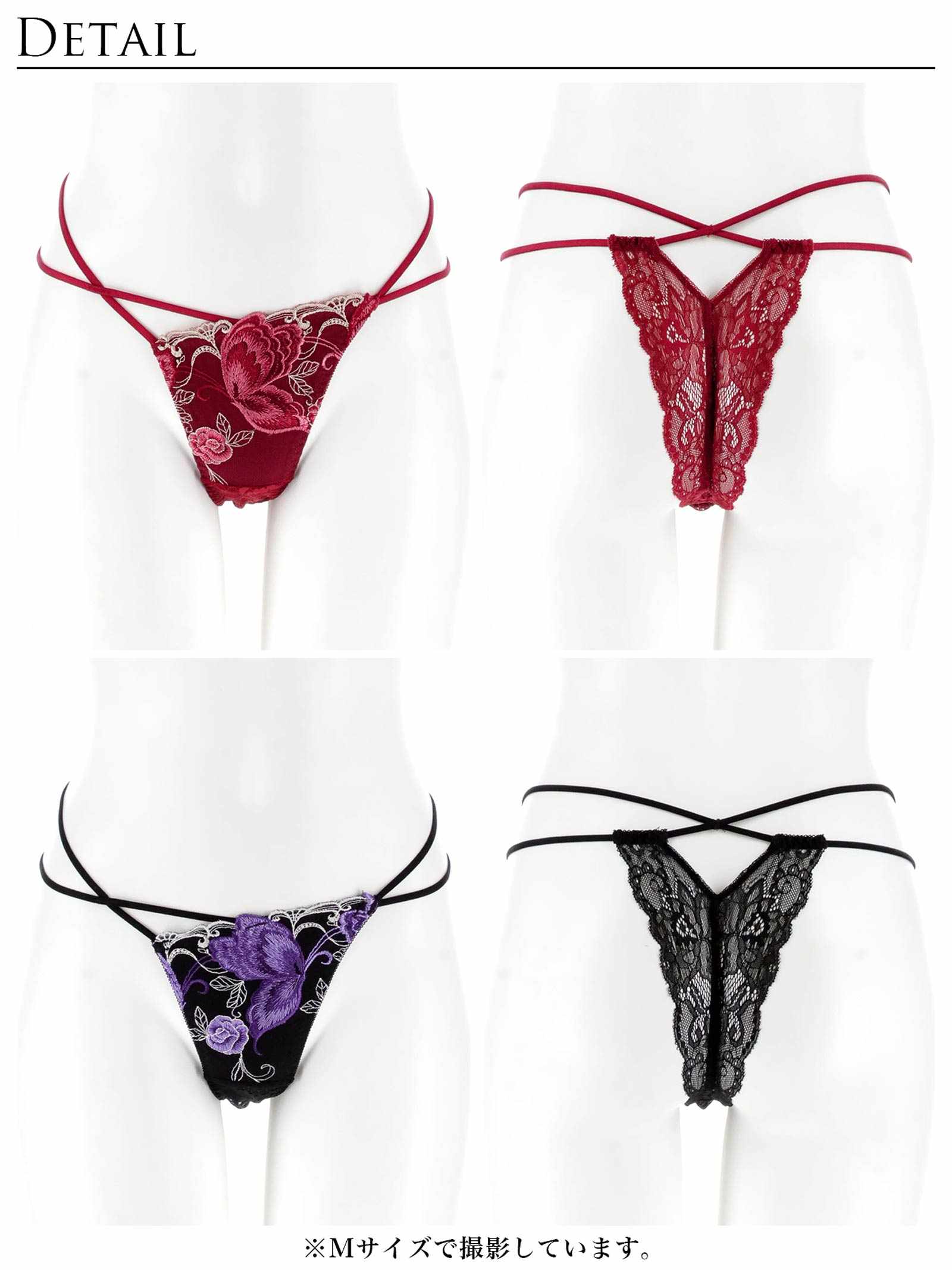 12/12新作!【Reinest】バタフリークロスアップバック透け選べるショーツ[おそろいショーツ]