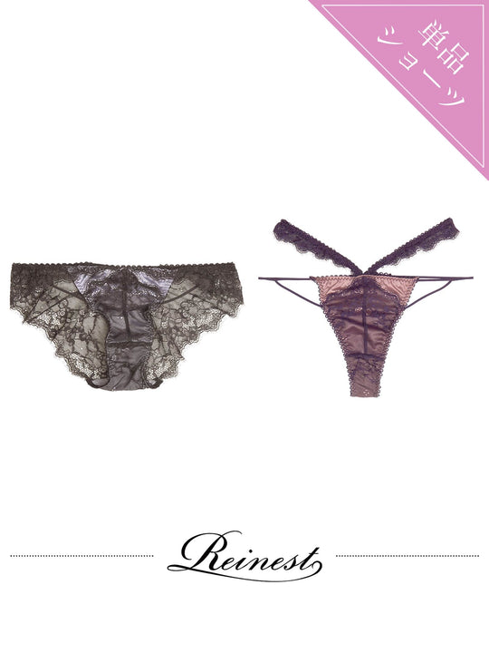 【Reinest】スモーキーレースコードバック透け選べるショーツ[おそろいショーツ]
