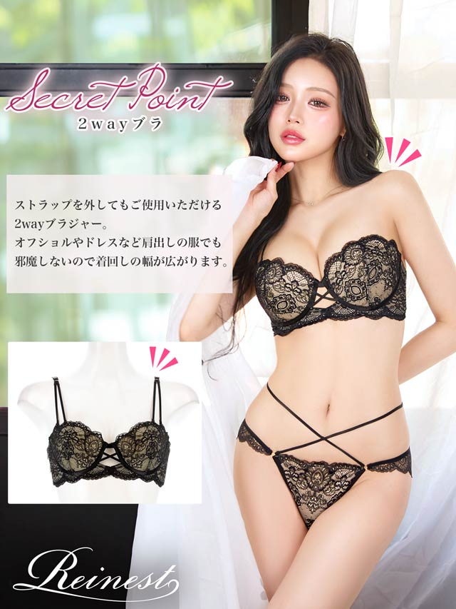 【Reinest】グラマラスホールレーシィブラジャー&バック透けフルバックショーツ