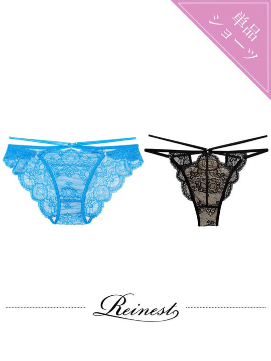 【Reinest】グラマラスホールレーシィバック透け選べるショーツ[おそろいショーツ]