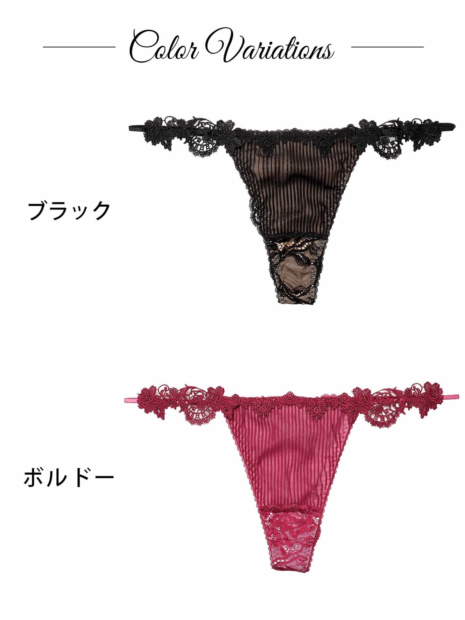 3/18新作!【Reinest】ドレッシーチュールプリーツバック透け選べるショーツ[おそろいショーツ]