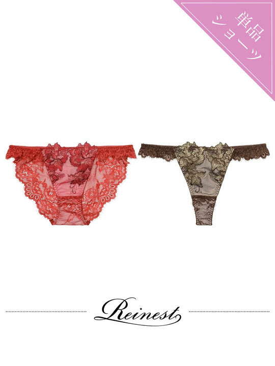12/19新作!【Reinest】シャルムローズレースバック透け選べるショーツ[おそろいショーツ]