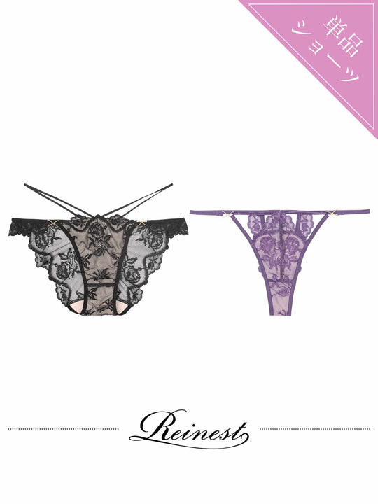 【Reinest】ヌーディパルフェバック透け選べるショーツ[おそろいショーツ]