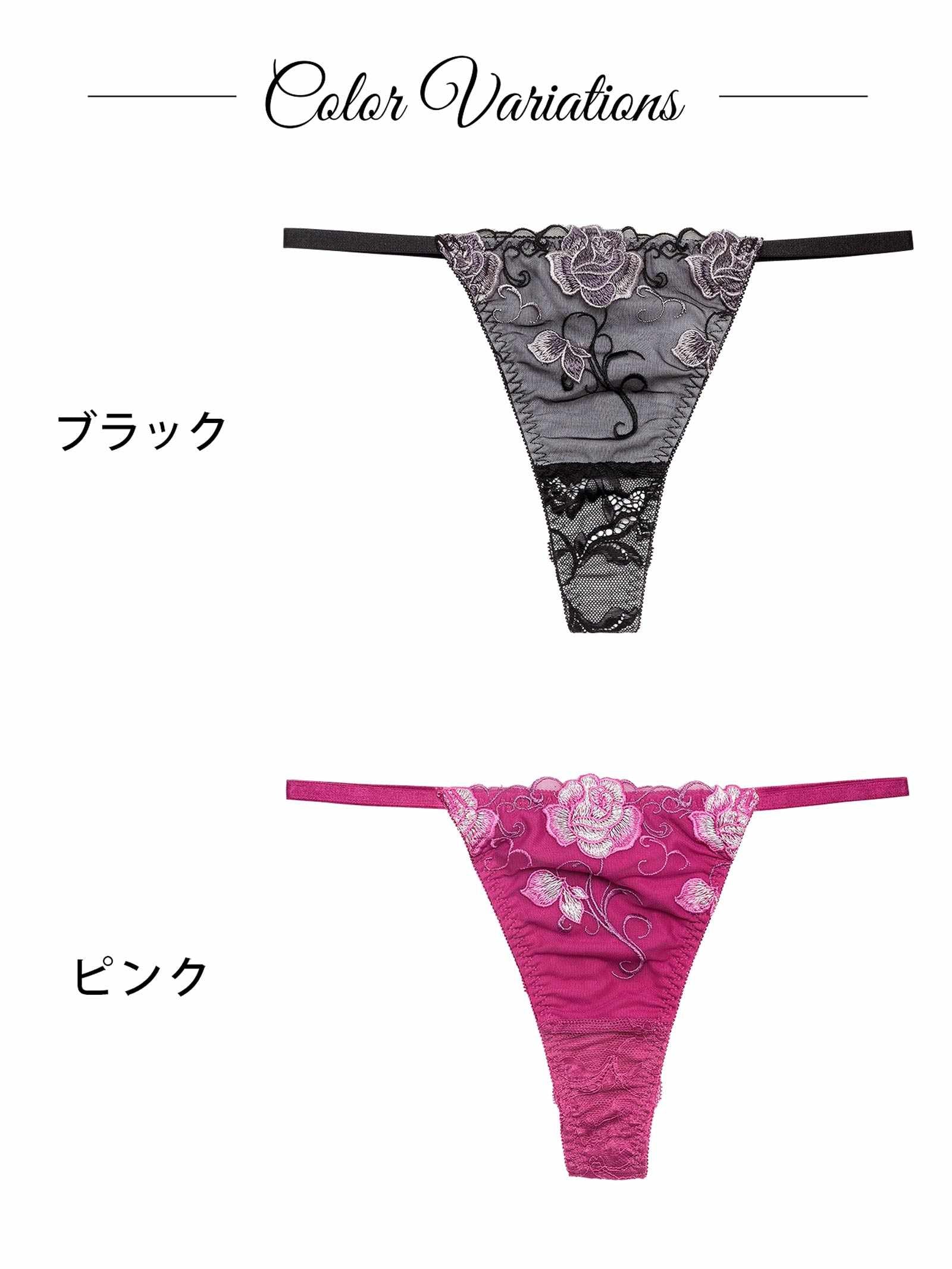 4/17新作!【Reinest】リュクスローズエンブロイダリーバック透け選べるショーツ[おそろいショーツ]