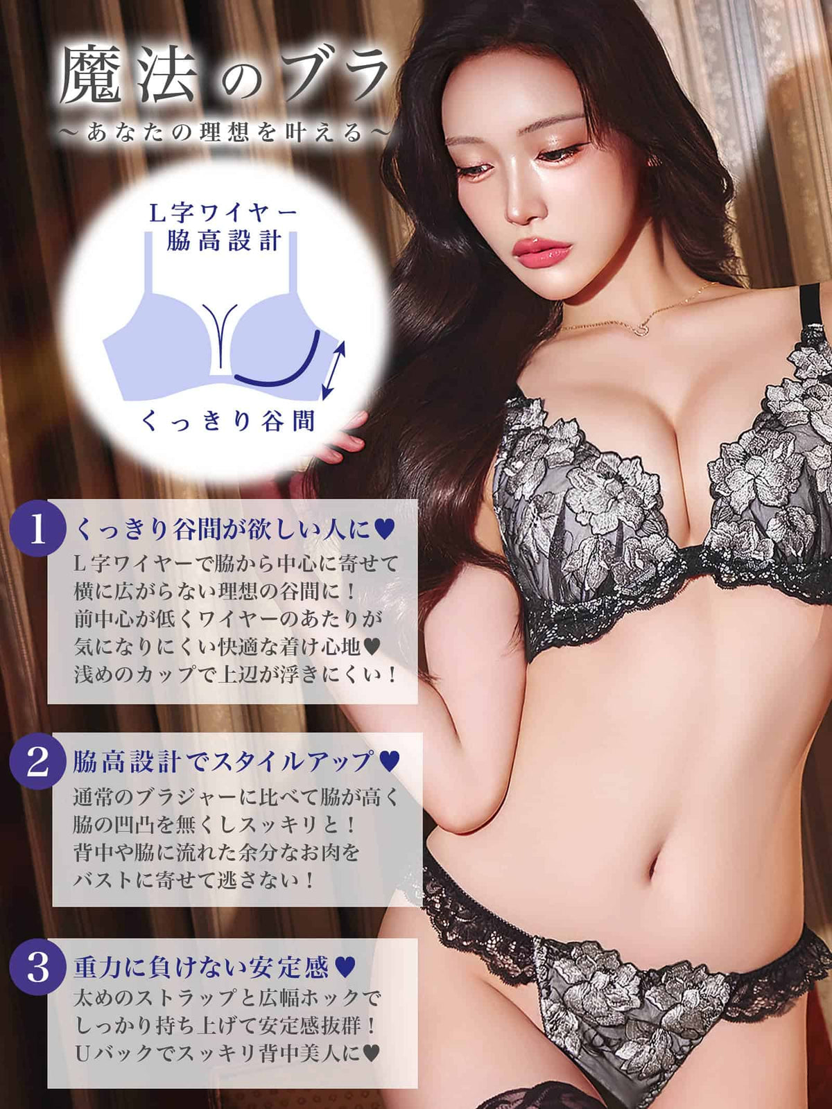 10/9新作!【Reinest】プレシャスブルームレース育乳脇高★魔法のブラジャー&バック透けTバックショーツ