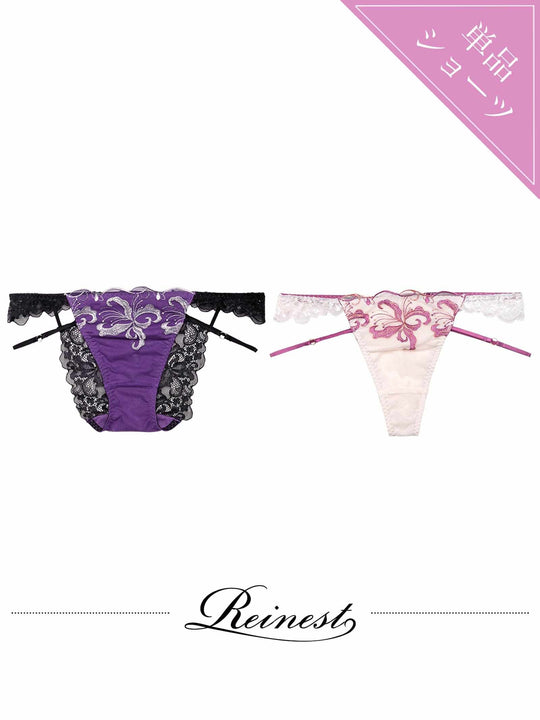 【Reinest】ノーブルボタニークフラワーバック透け選べるショーツ[おそろいショーツ]