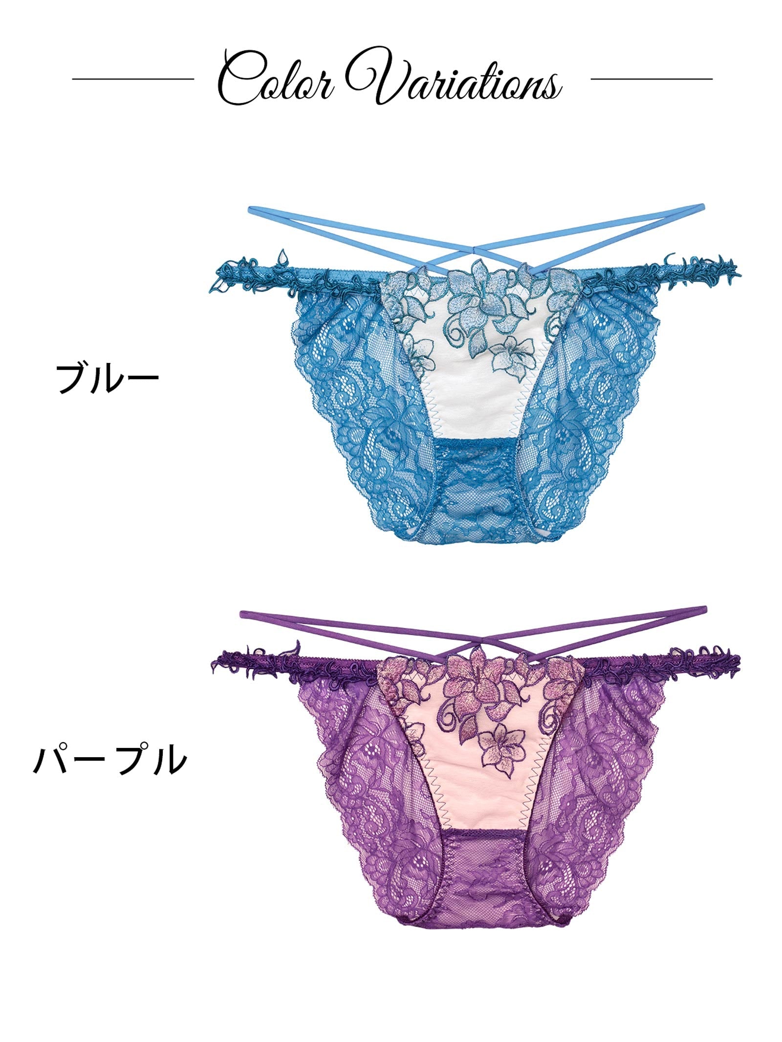 8/13新作!【Reinest】エトワールアマリリスバック透け選べるショーツ[おそろいショーツ]