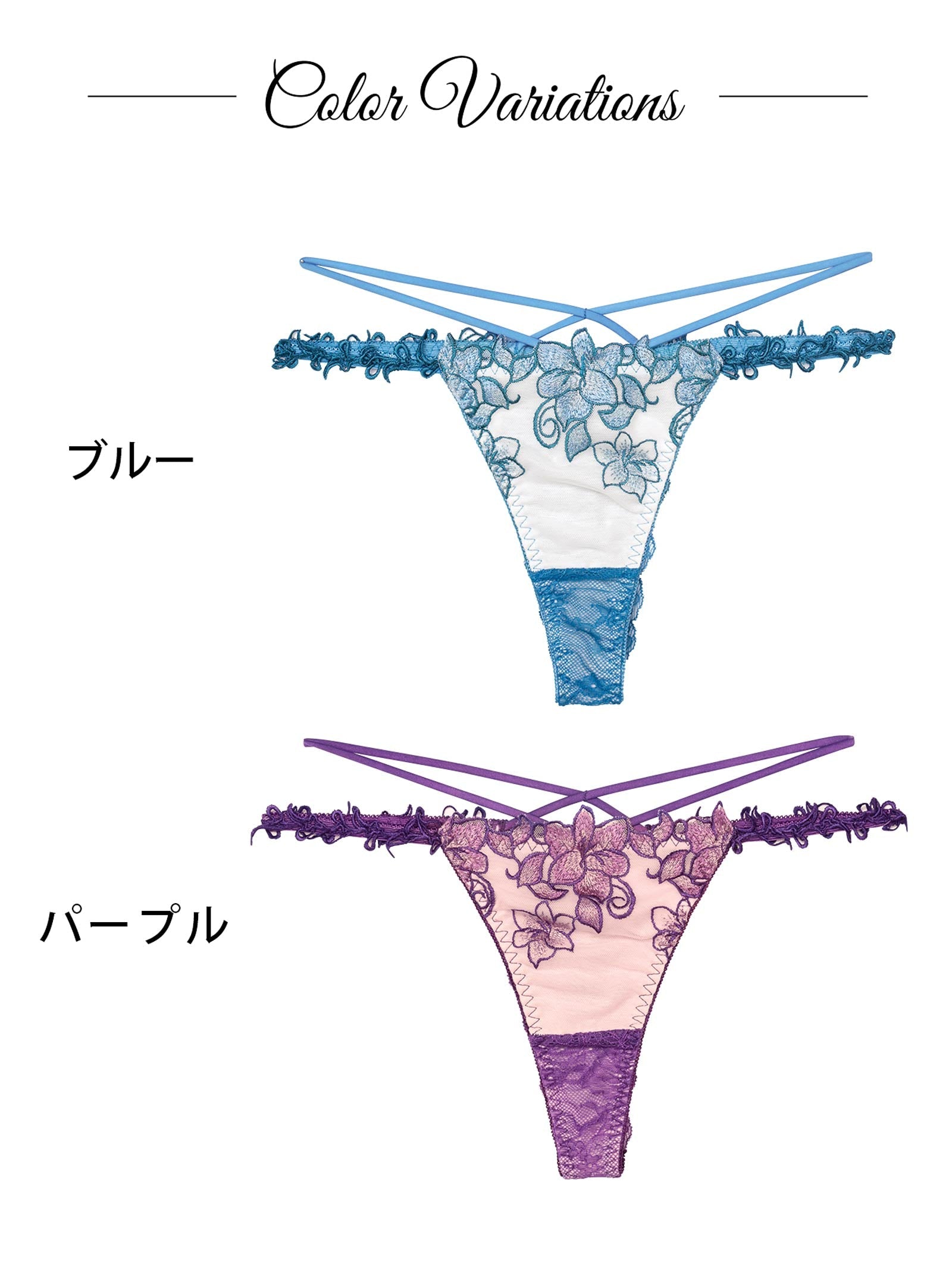 8/13新作!【Reinest】エトワールアマリリスバック透け選べるショーツ[おそろいショーツ]