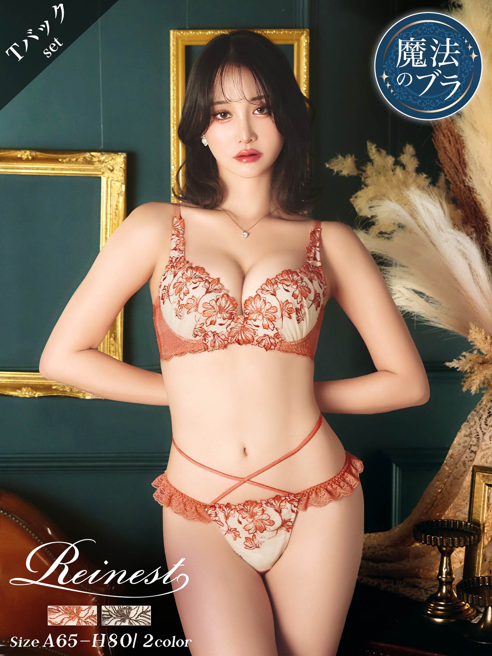 10/27新作!【永尾まりや着用】【Reinest】ビューティフォールフラワーブラジャー&バック透けTバックショーツ［大人気］