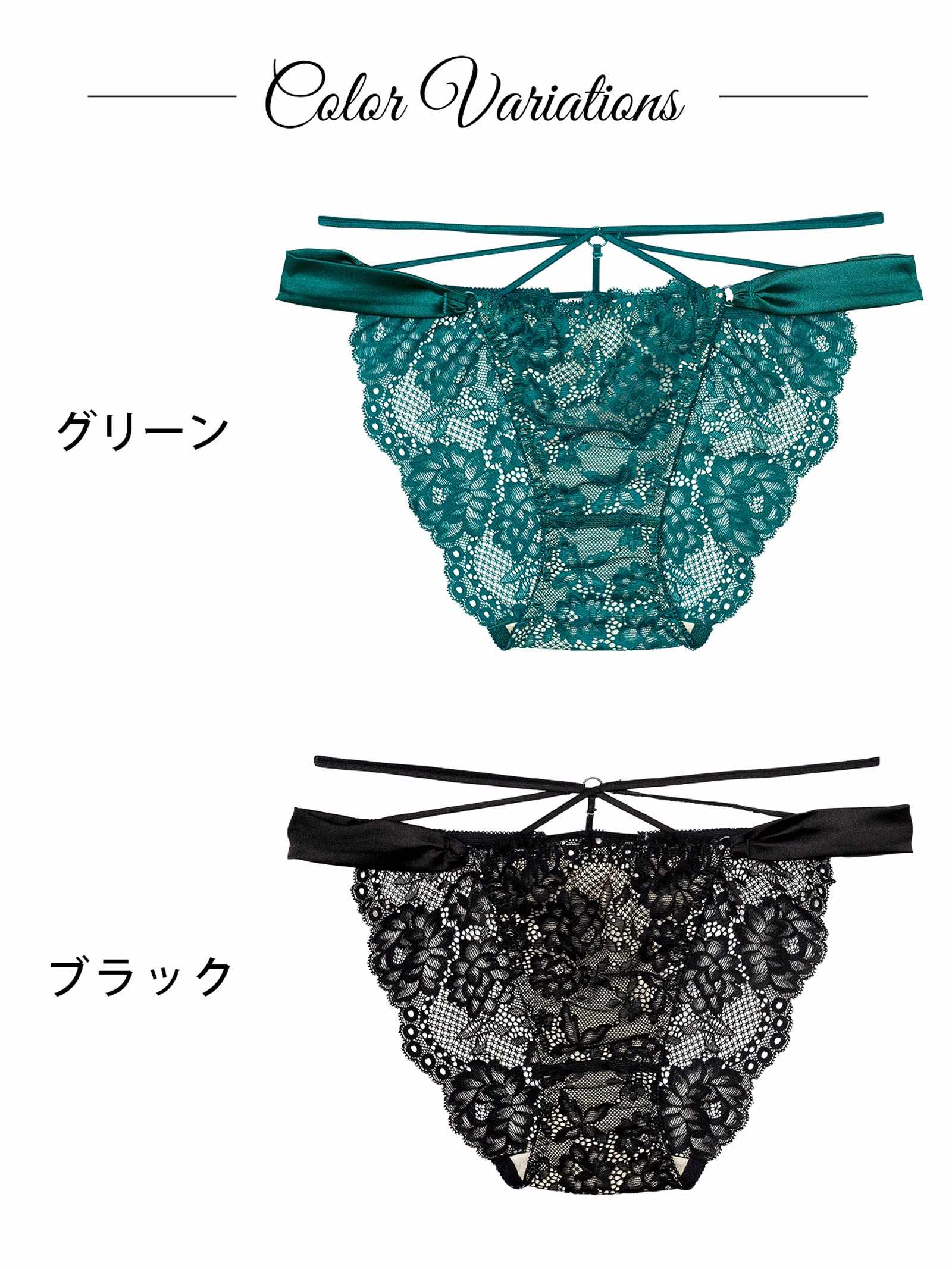 10/8新作!【Reinest】グラマラスサテンコードバック透け選べるショーツ[おそろいショーツ]