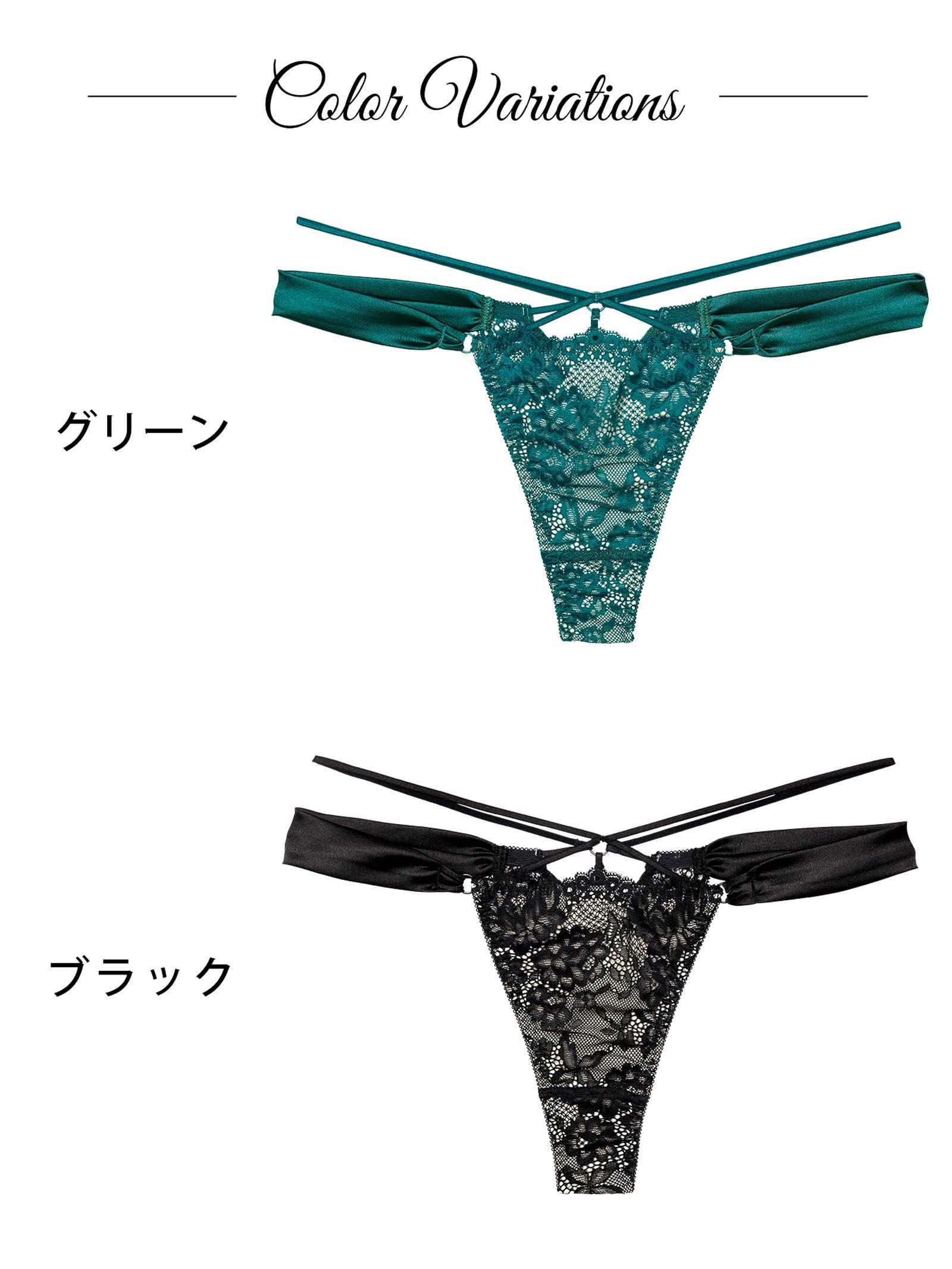 10/8新作!【Reinest】グラマラスサテンコードバック透け選べるショーツ[おそろいショーツ]