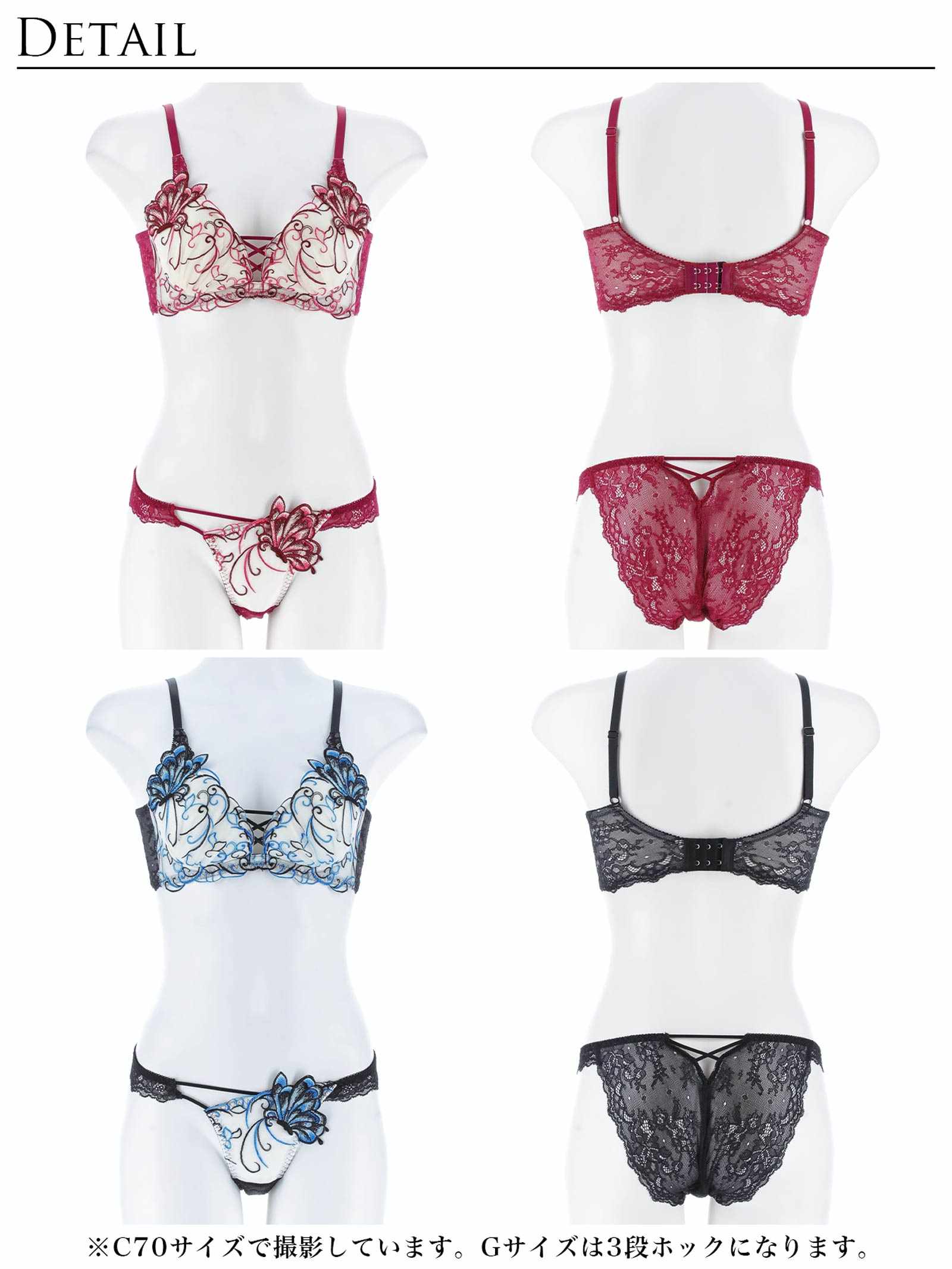 11/26新作!【永尾まりや着用】【Reinest】アラベスクパピヨンレース育乳脇高★魔法のブラジャー&バック透けフルバックショーツ