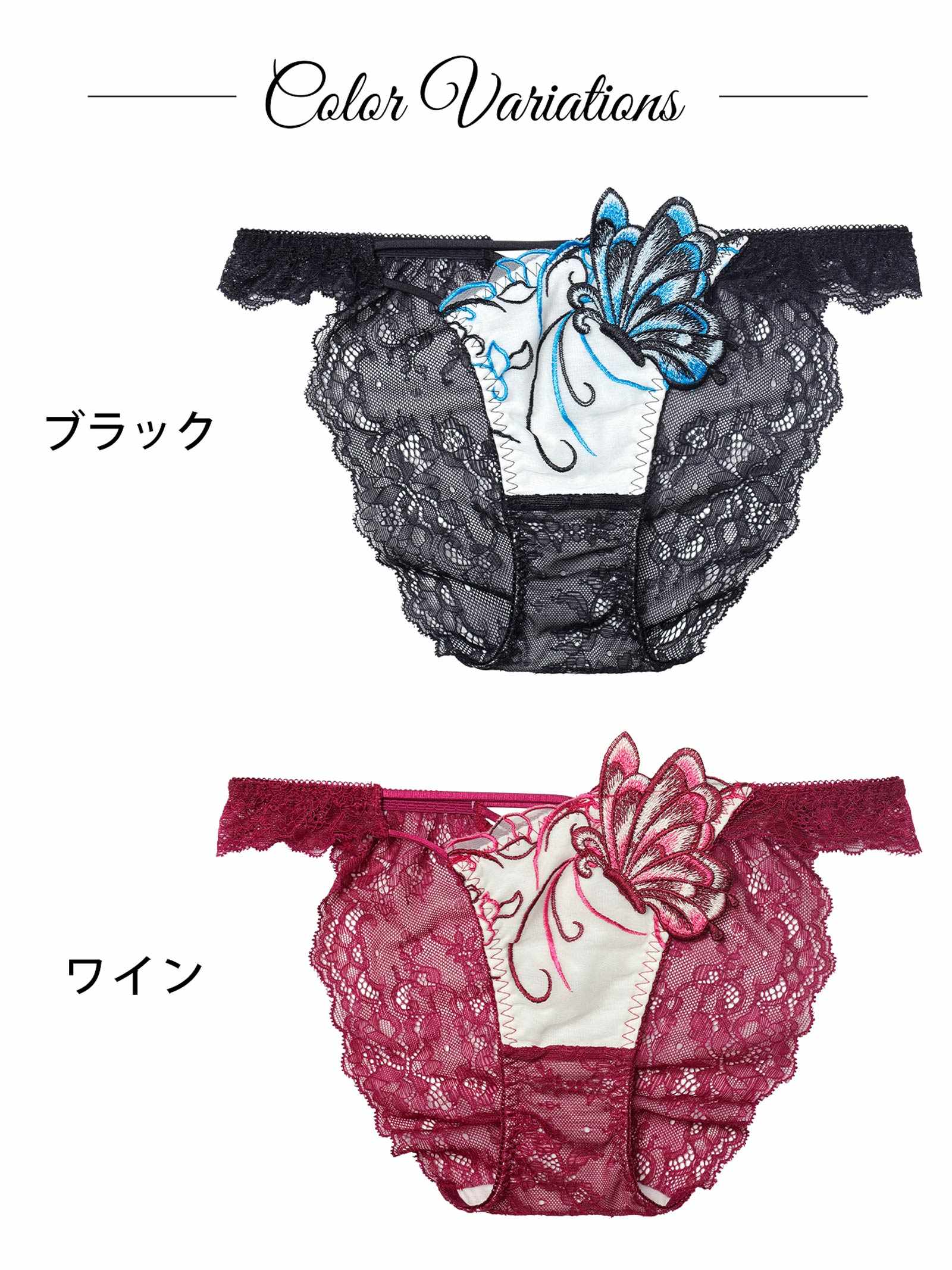 11/26新作!【Reinest】アラベスクパピヨンレースバック透け選べるショーツ[おそろいショーツ]