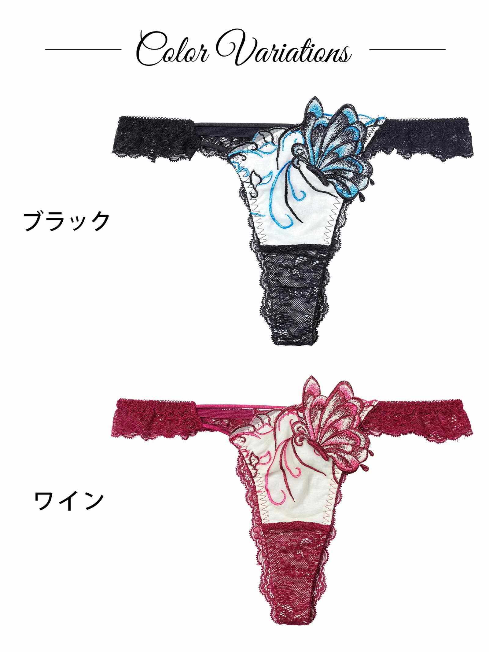 11/26新作!【Reinest】アラベスクパピヨンレースバック透け選べるショーツ[おそろいショーツ]